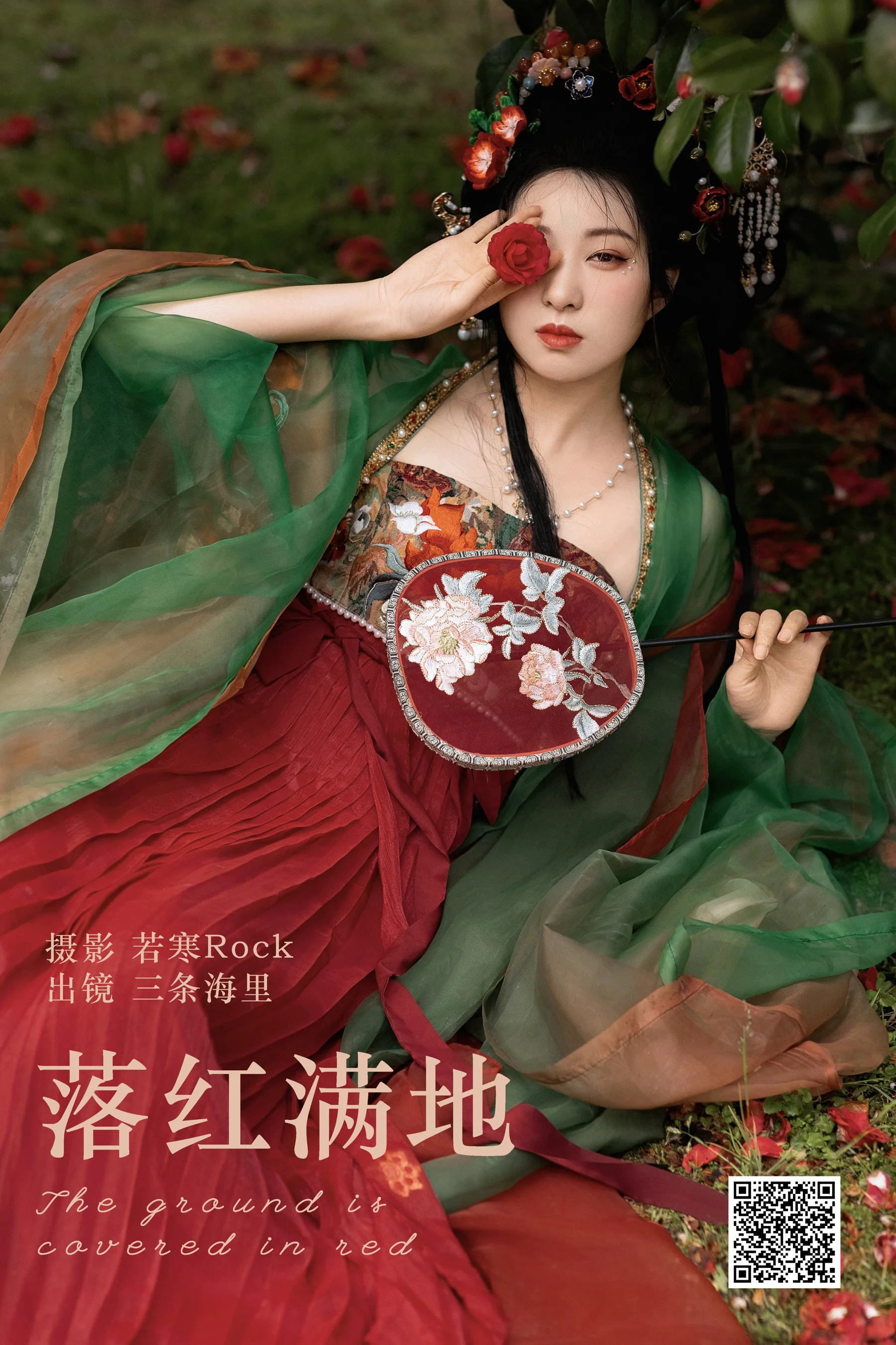 [YWW.ME] 2024.06.23 落红满地 三条海里 - 爱照片