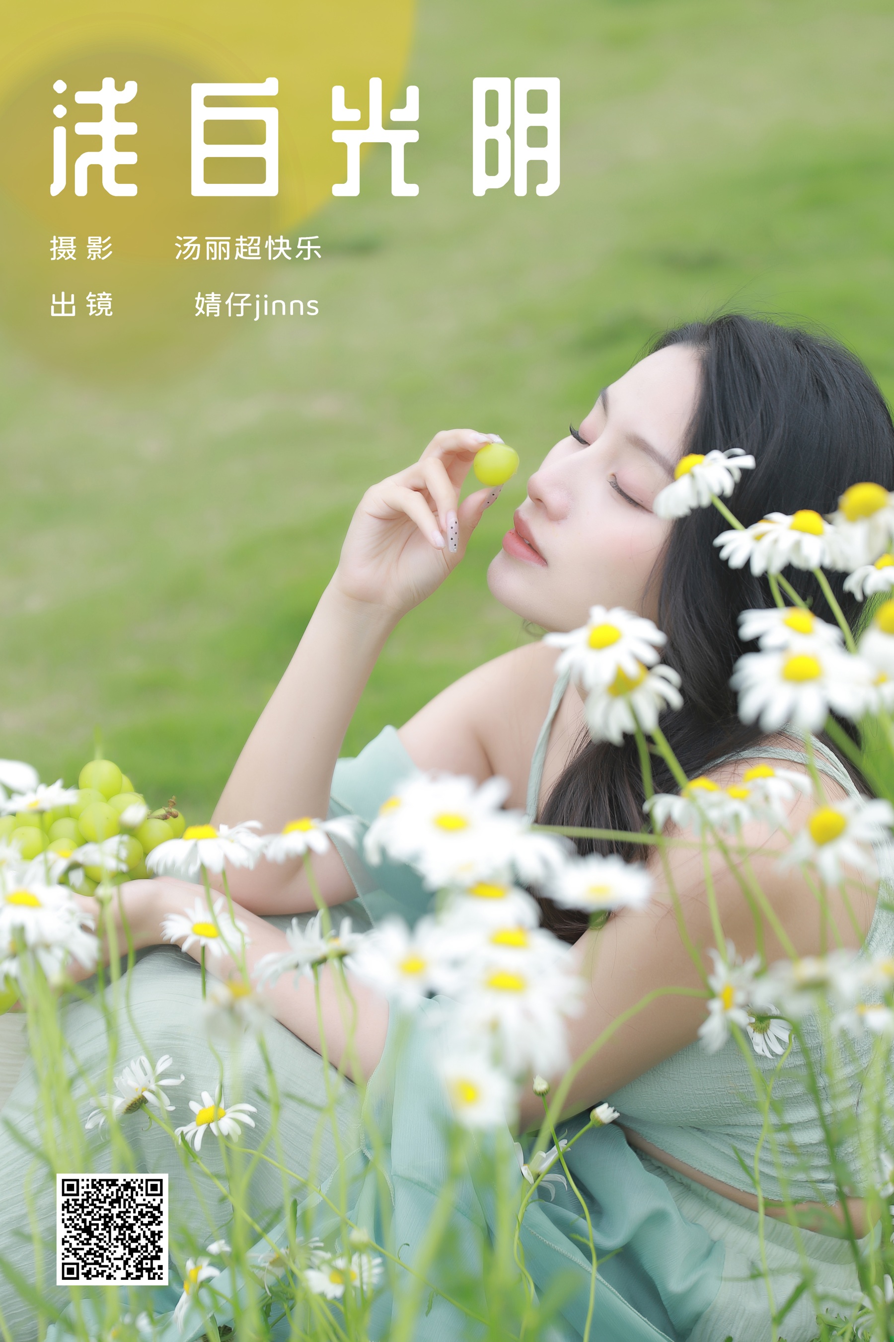 [YWW.ME] 2024.06.23 浅白光阴 婧仔jinns - 爱照片