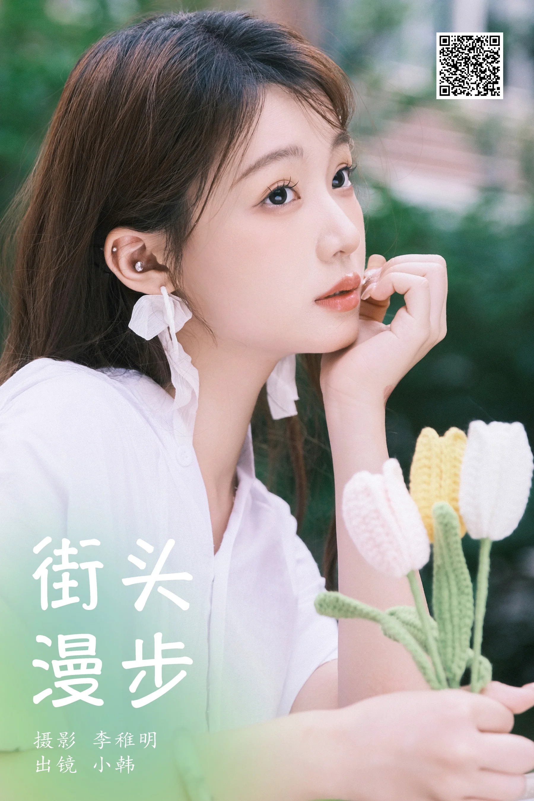 [YWW.ME] 2024.06.24 街头漫步 高冷小别兔 - 爱照片
