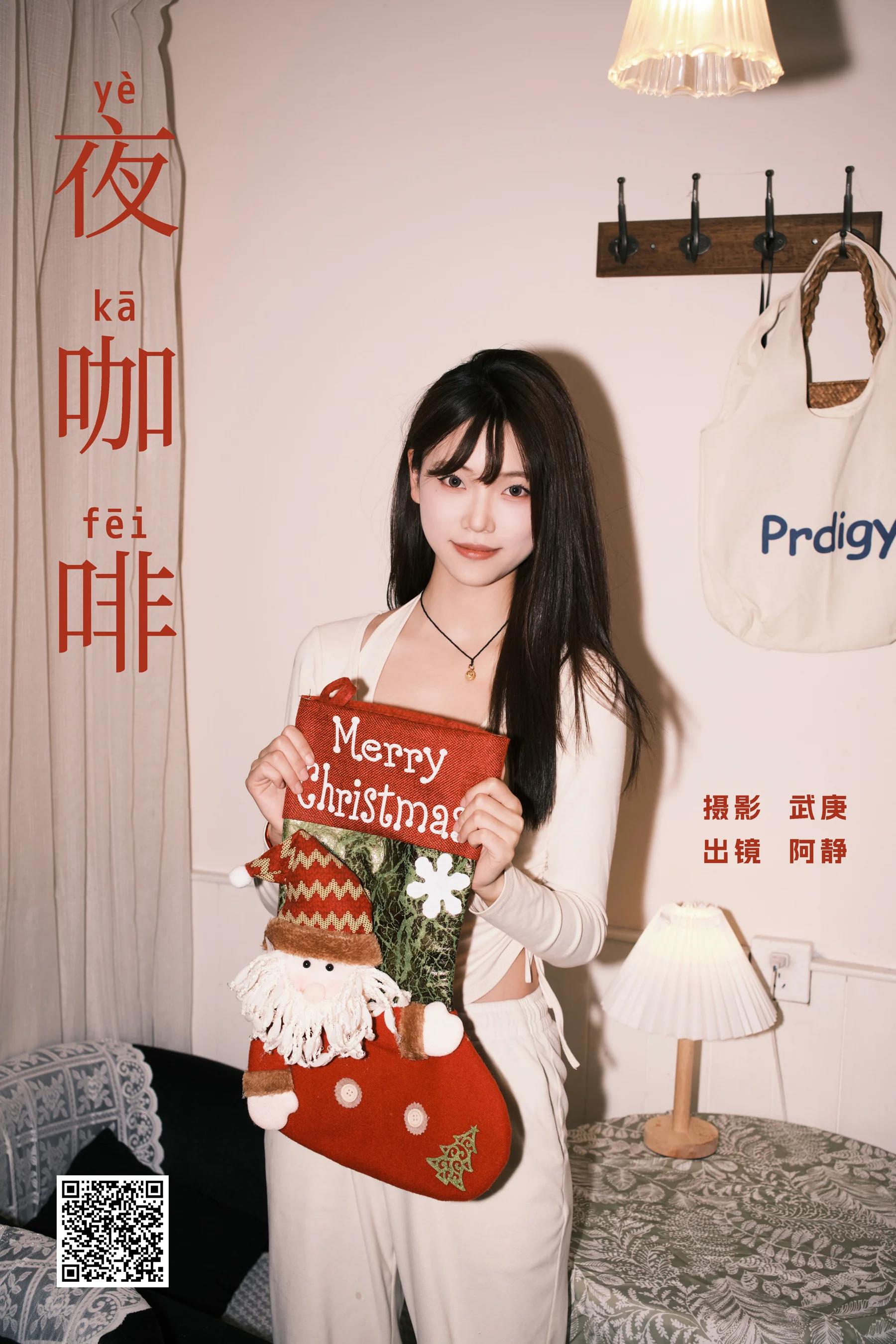 [YWW.ME] 2024.06.24 夜咖啡 阿静 - 爱照片