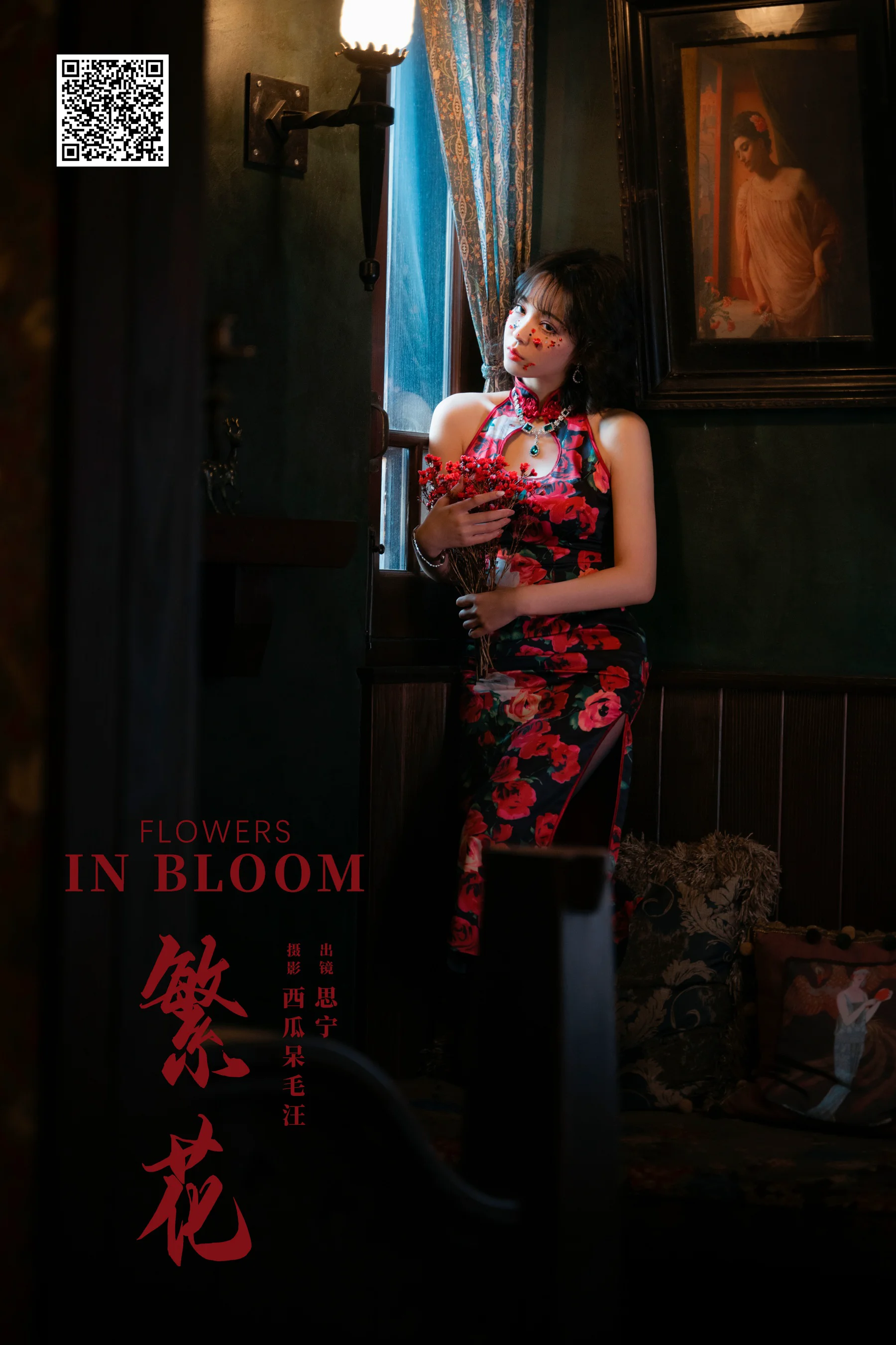 [YWW.ME] 2024.06.27 繁花 Disexi思宁 - 爱照片
