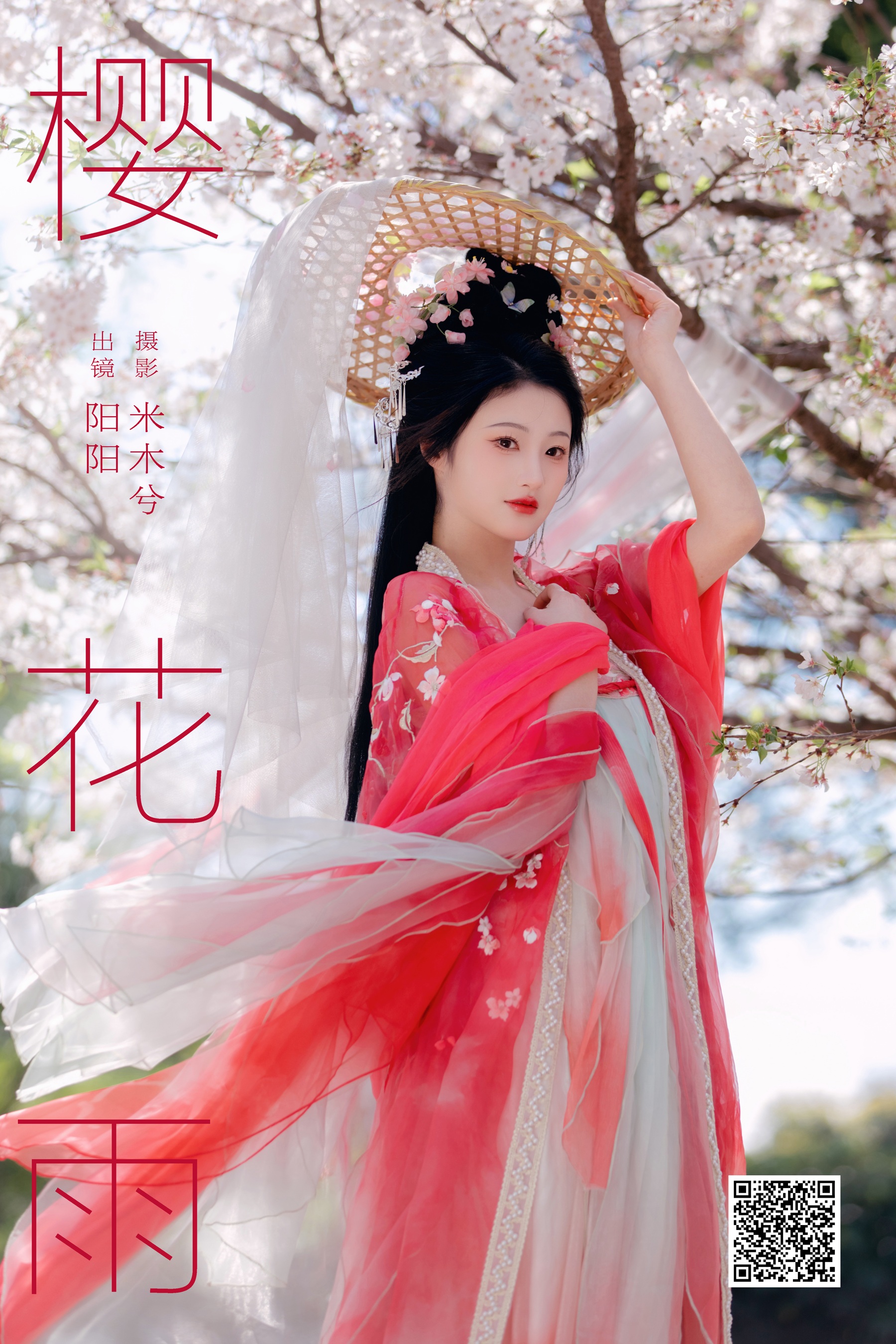 [YWW.ME] 2024.06.29 樱花雨 阳阳 - 爱照片