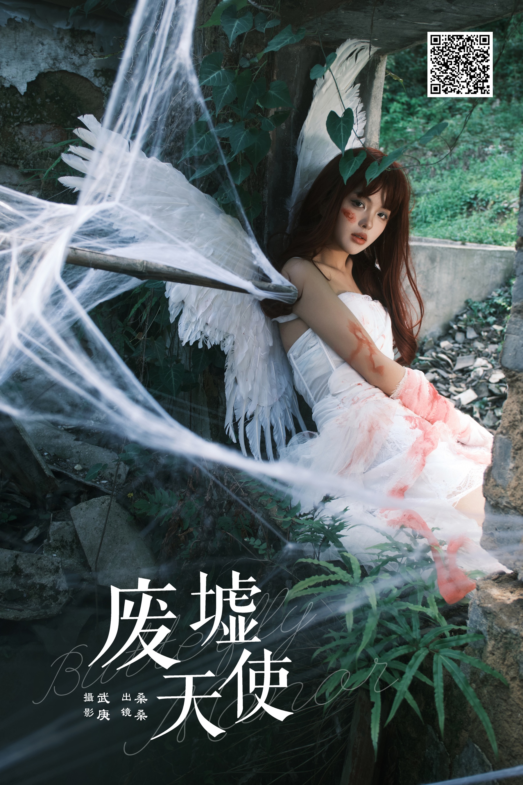 [YWW.ME] 2024.07.02 废墟天使 宁的硝酸银 - 爱照片