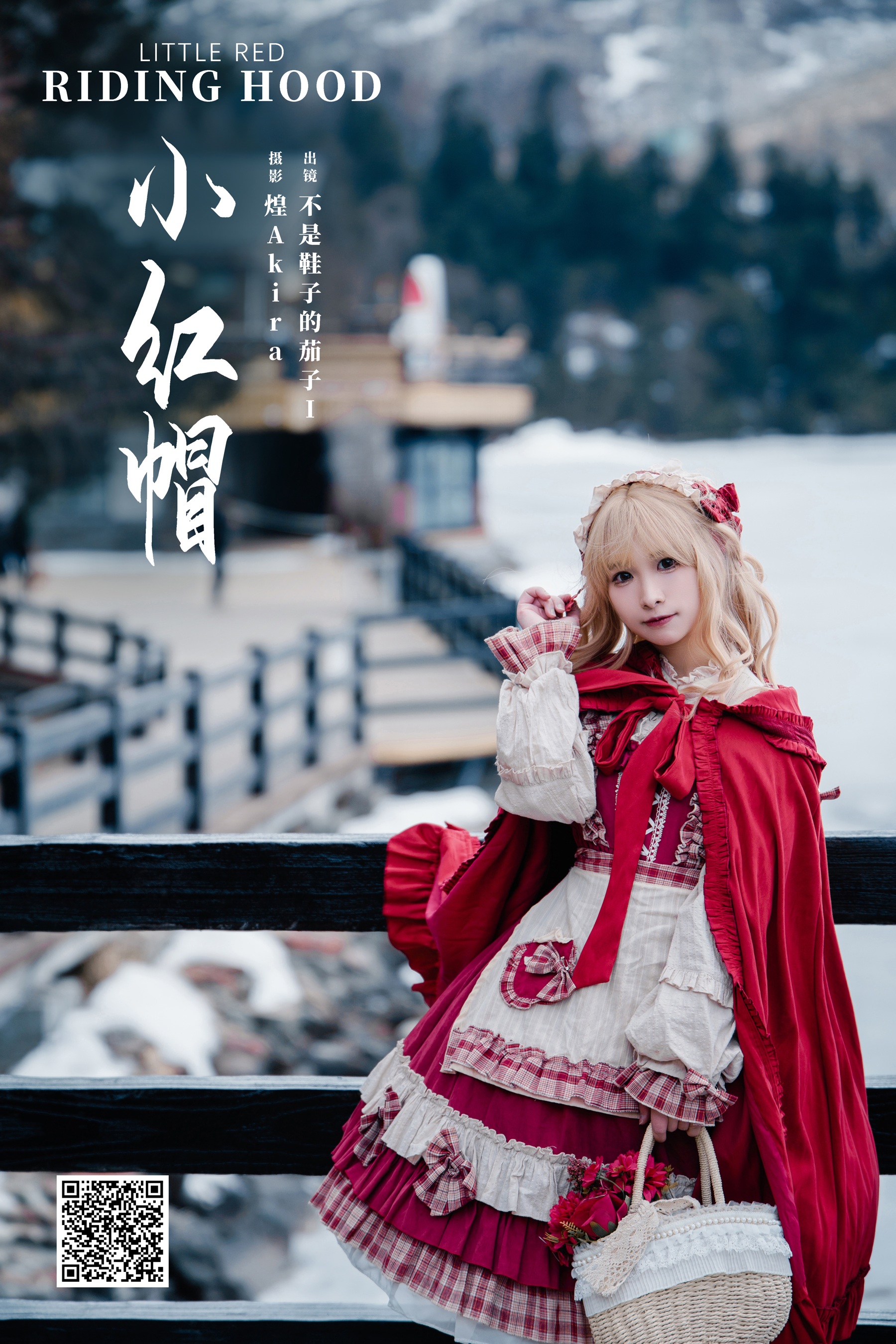 [YWW.ME] 2024.07.02 小红帽 茄子酱i - 爱照片