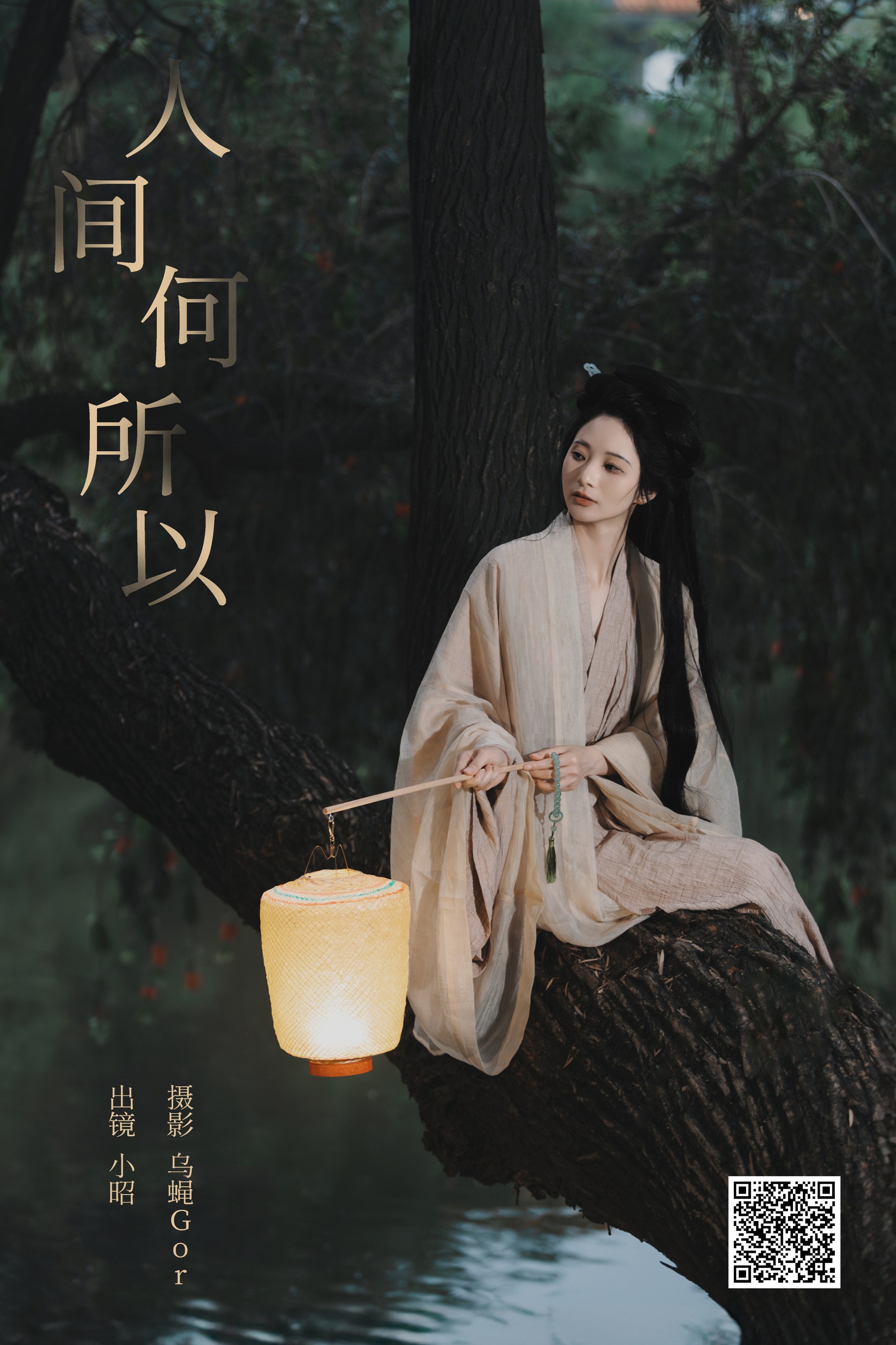 [YWW.ME] 2024.07.03 人间何所以 小昭 - 爱照片
