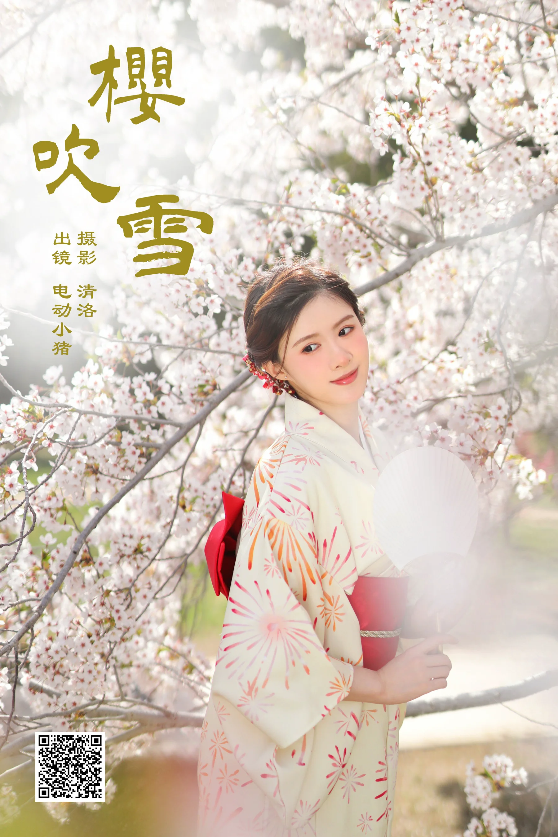 [YWW.ME] 2024.07.04 樱吹雪 李瑞Rae - 爱照片