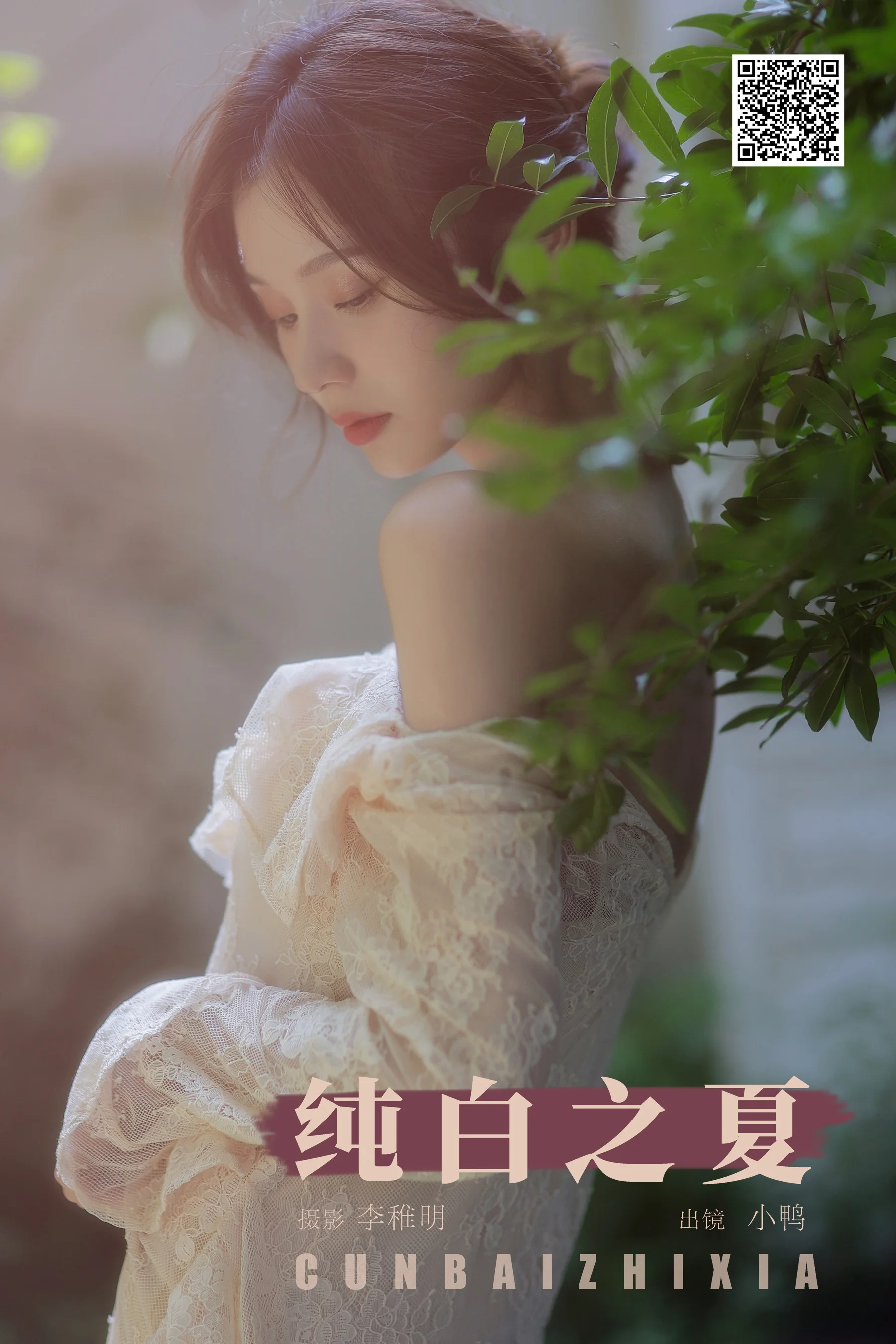 [YWW.ME] 2024.07.06 纯白之夏 彭小鸭呀 - 爱照片