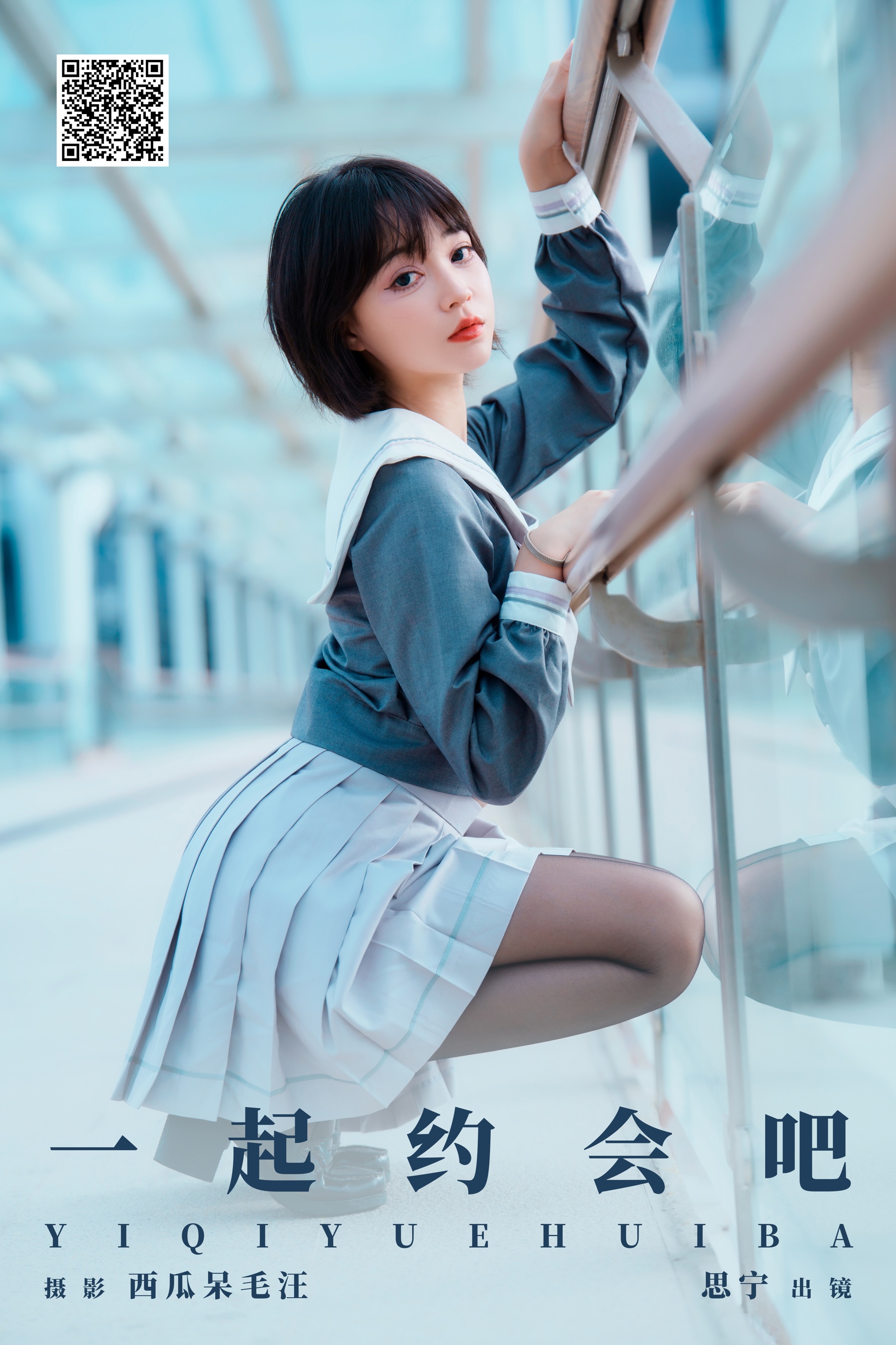 [YWW.ME] 2024.07.06 一起约会吧 Disexi思宁 - 爱照片
