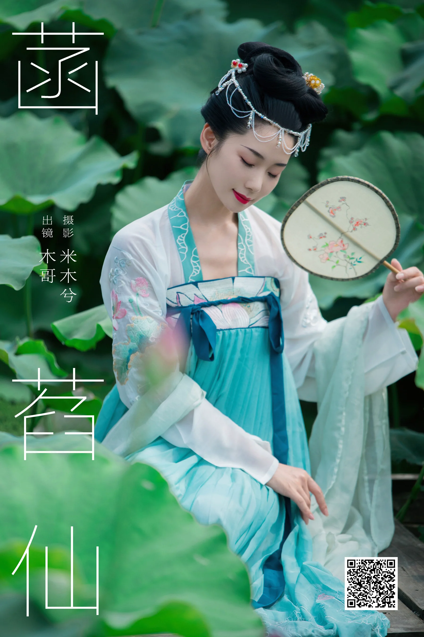 [YWW.ME] 2024.07.07 菡萏仙 木哥 - 爱照片