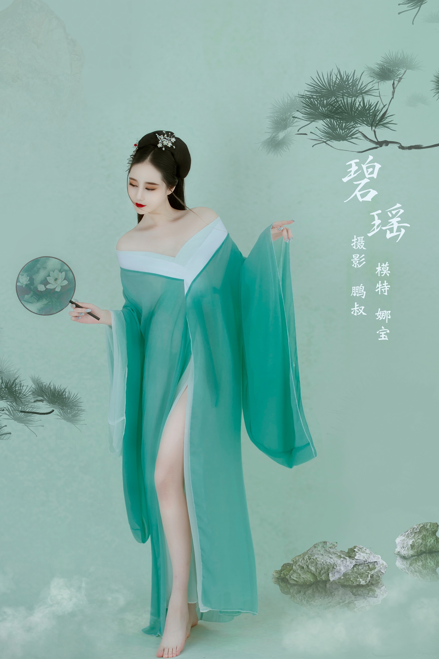 [艺图语] 2022.01.25 碧瑶 娜宝 - 爱照片