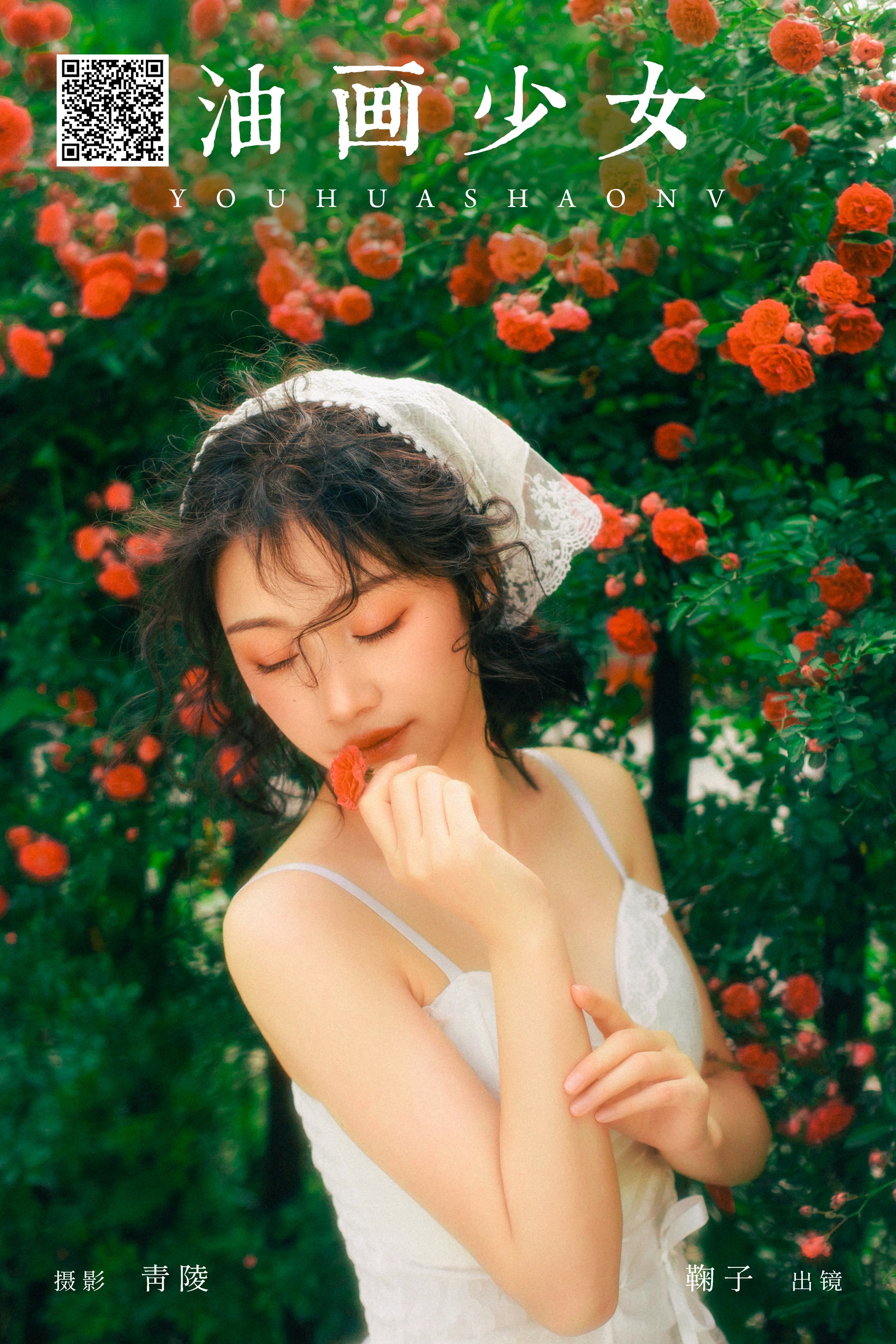 [YWW.ME] 2024.07.08 初夏见一面 凡凡 - 爱照片