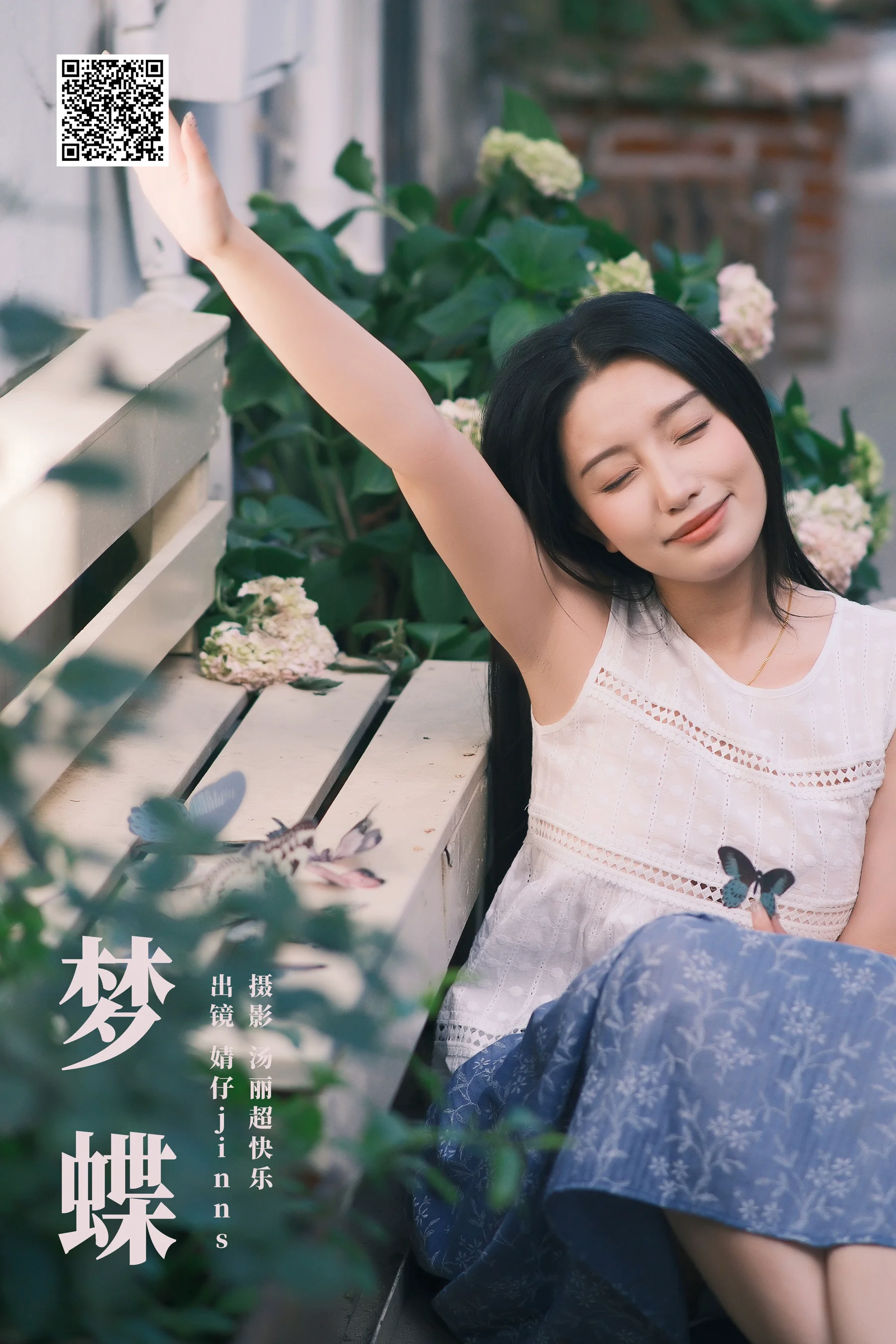 [YWW.ME] 2024.07.11 梦蝶 婧仔jinns - 爱照片