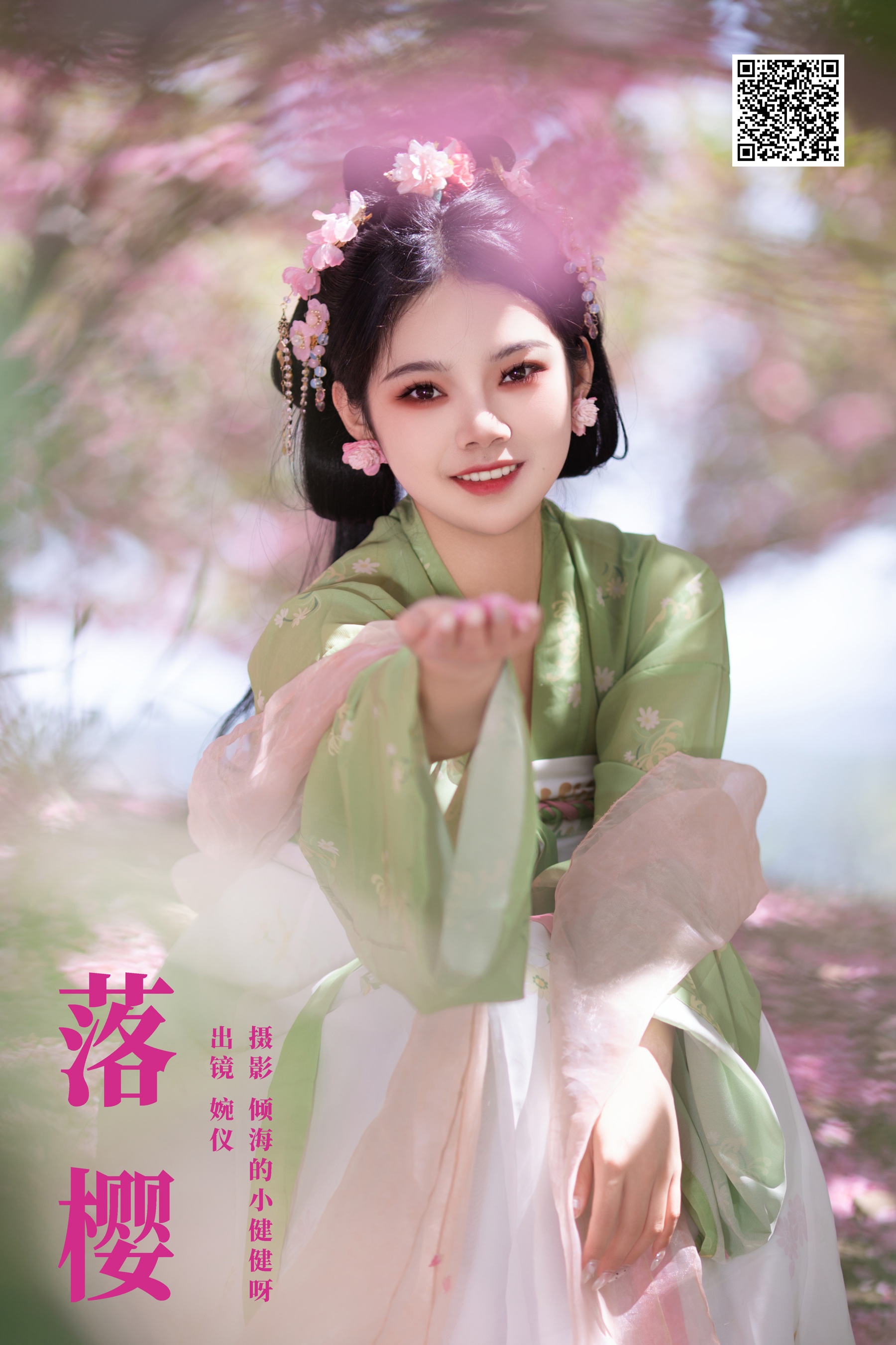 [YWW.ME] 2024.07.12 落樱 婉仪 - 爱照片