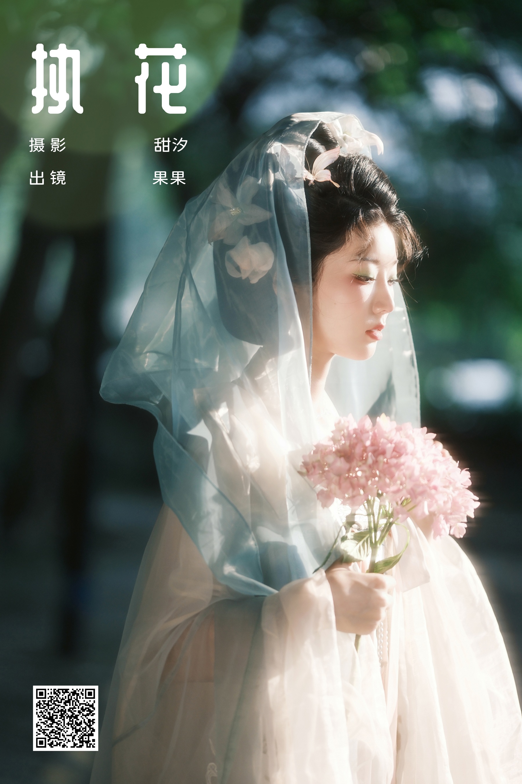 [YWW.ME] 2024.07.13 执花 果果 - 爱照片