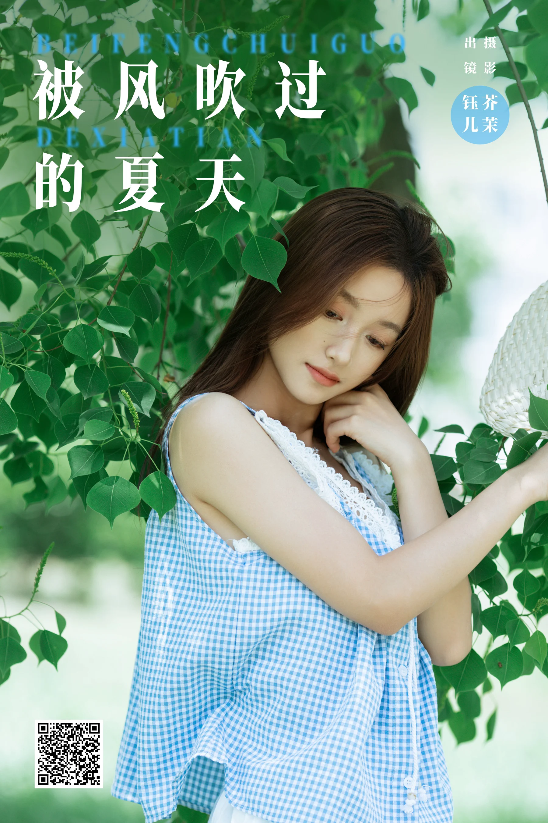 [YWW.ME] 2024.07.14 被风吹过的夏天 钰儿 - 爱照片