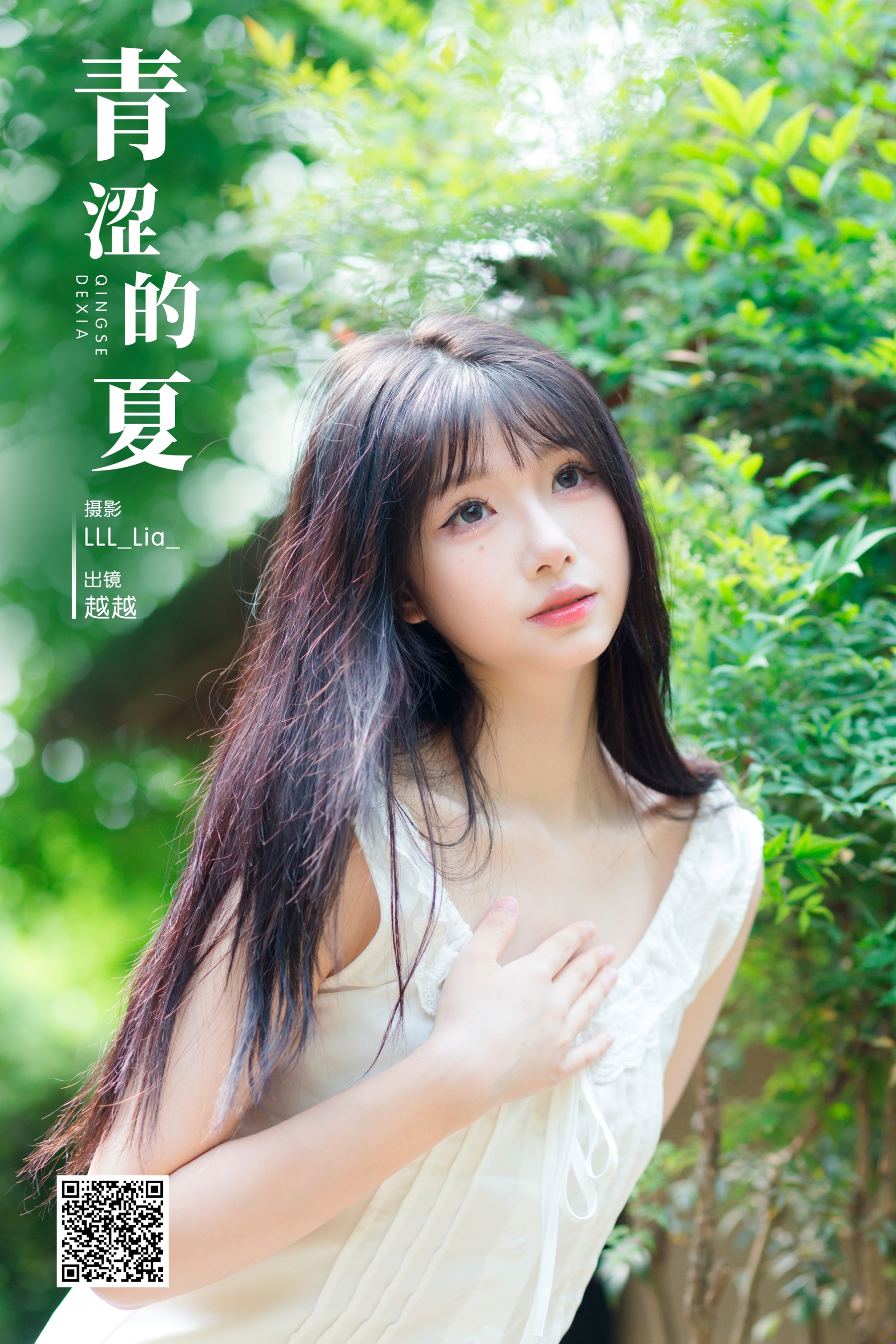 [YWW.ME] 2024.07.16 青涩的夏 月月公主 - 爱照片