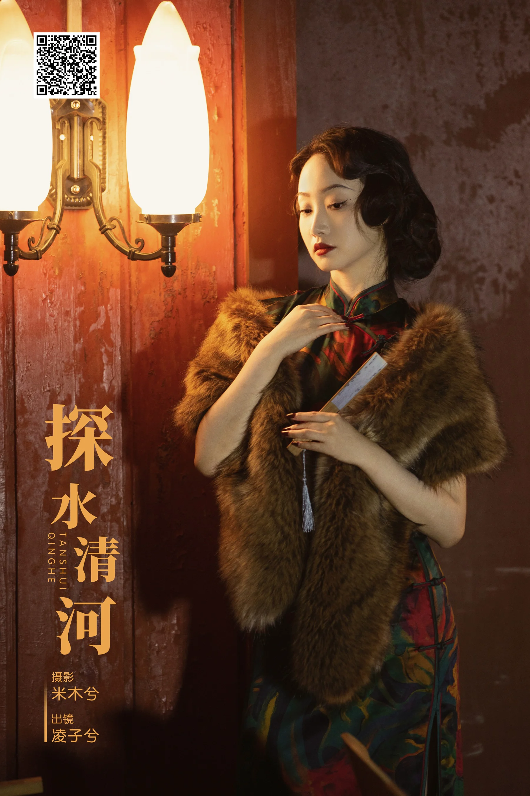 [YWW.ME] 2024.07.17 探水清河 凌子兮 - 爱照片