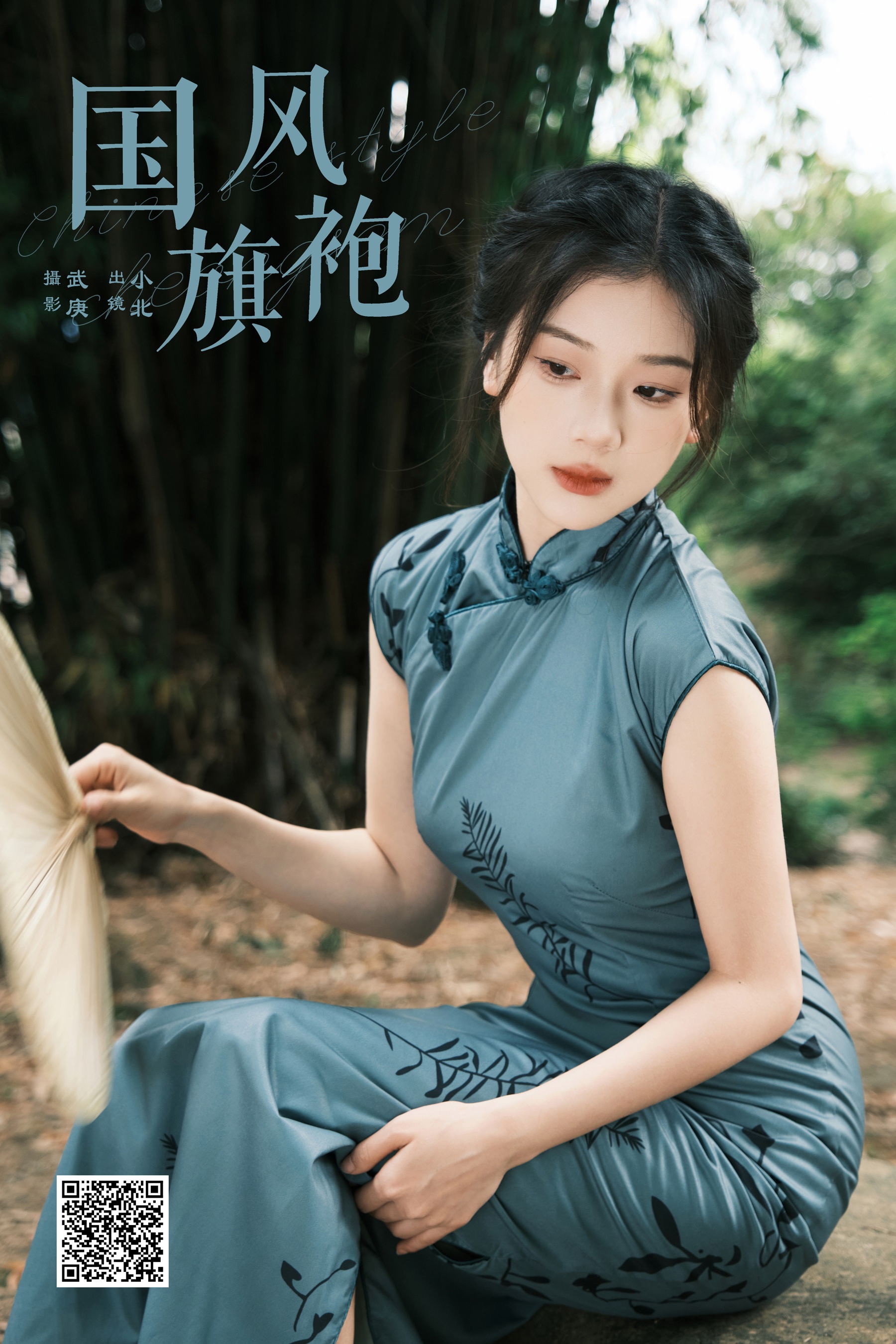 [YWW.ME] 2024.07.18 国风旗袍 To小北 - 爱照片