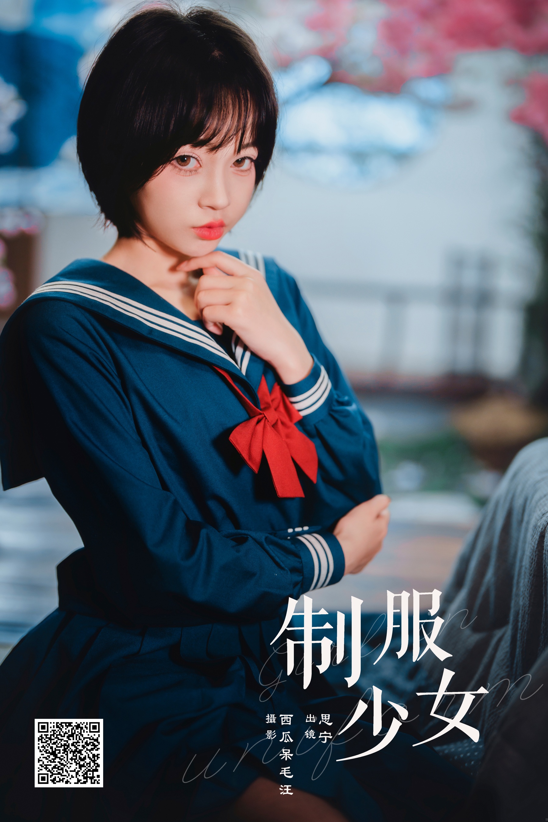 [YWW.ME] 2024.07.18 制服少女 Disexi思宁 - 爱照片