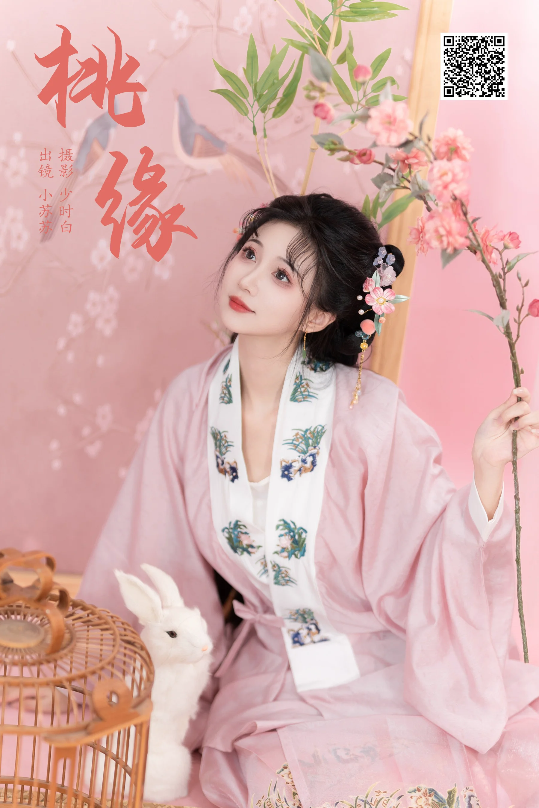 [YWW.ME] 2024.07.21 桃缘 绮罗生的小苏苏 - 爱照片