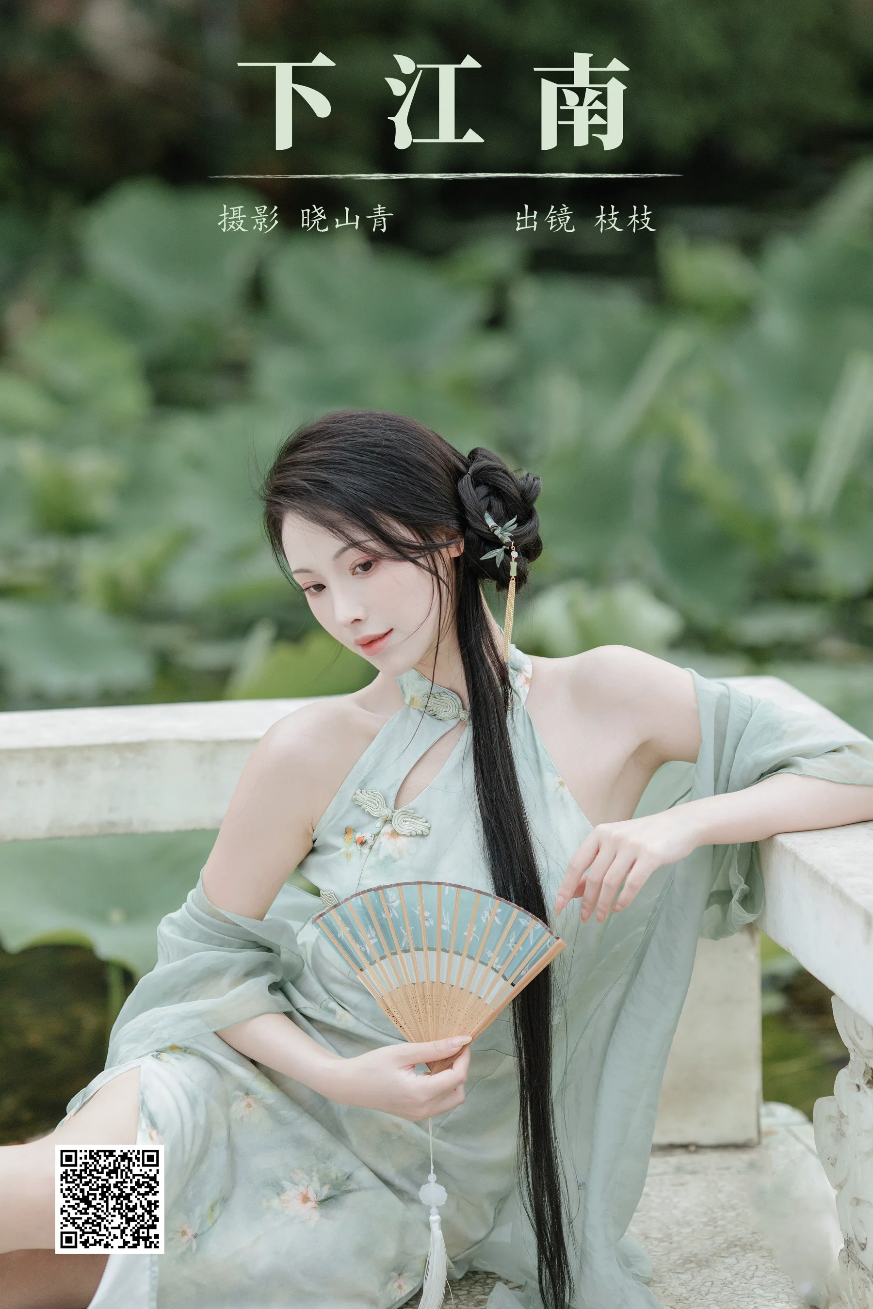 [YWW.ME] 2024.07.23 下江南 一小枝枝枝枝 - 爱照片