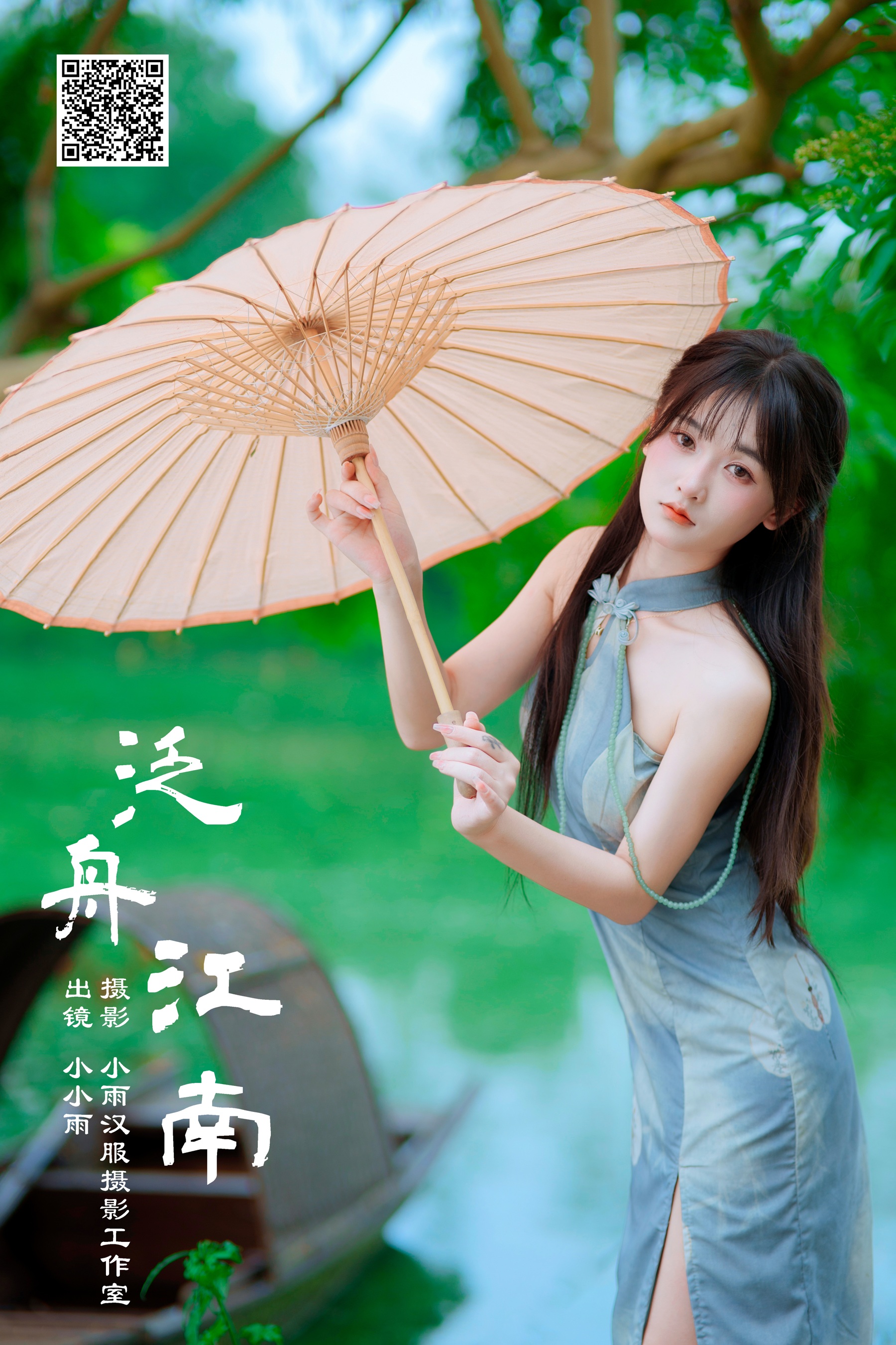 [艺图语] 2024.07.25 泛舟江南 小小雨 - 爱照片