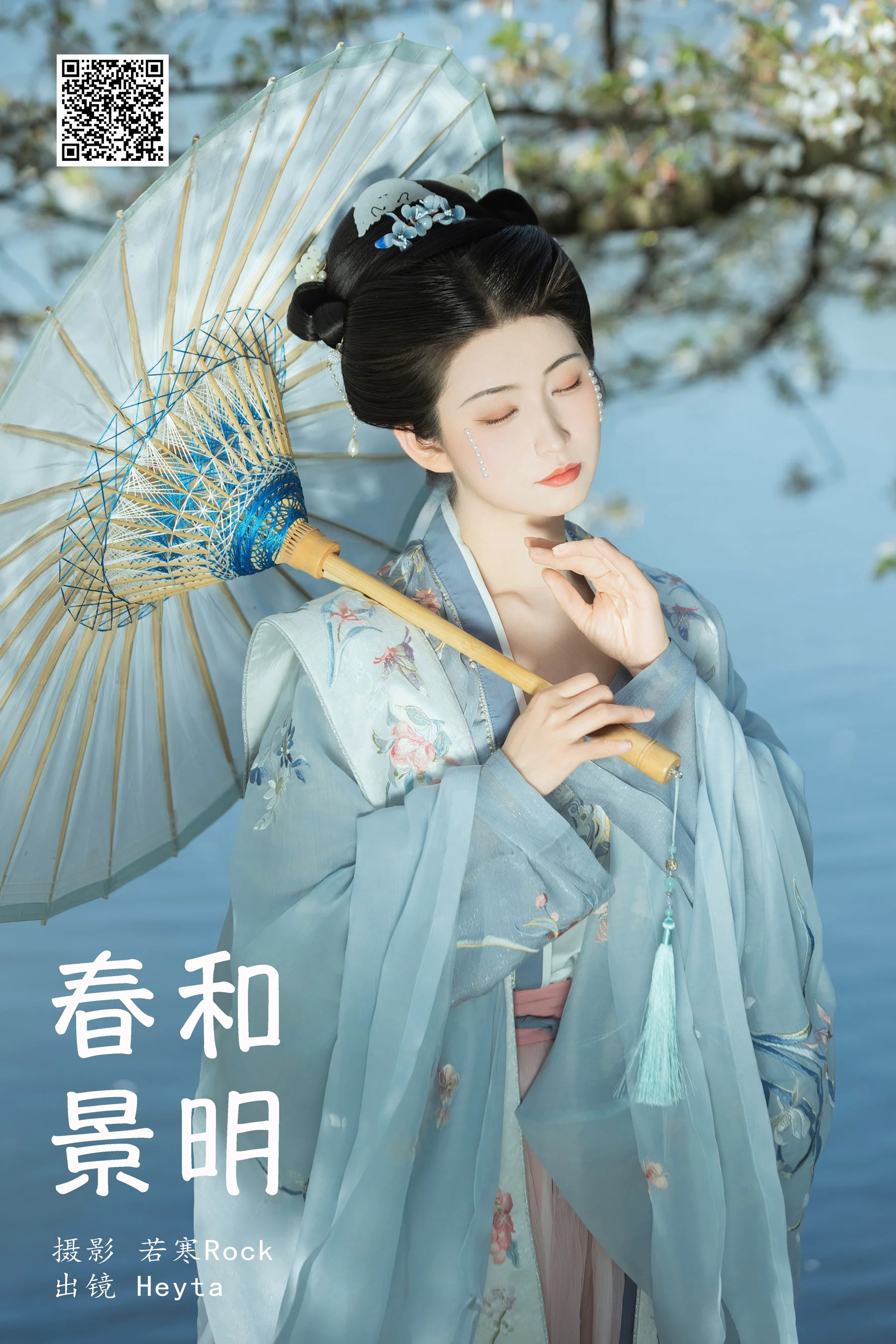 [艺图语] 2024.07.27 春和景明 Heyta - 爱照片