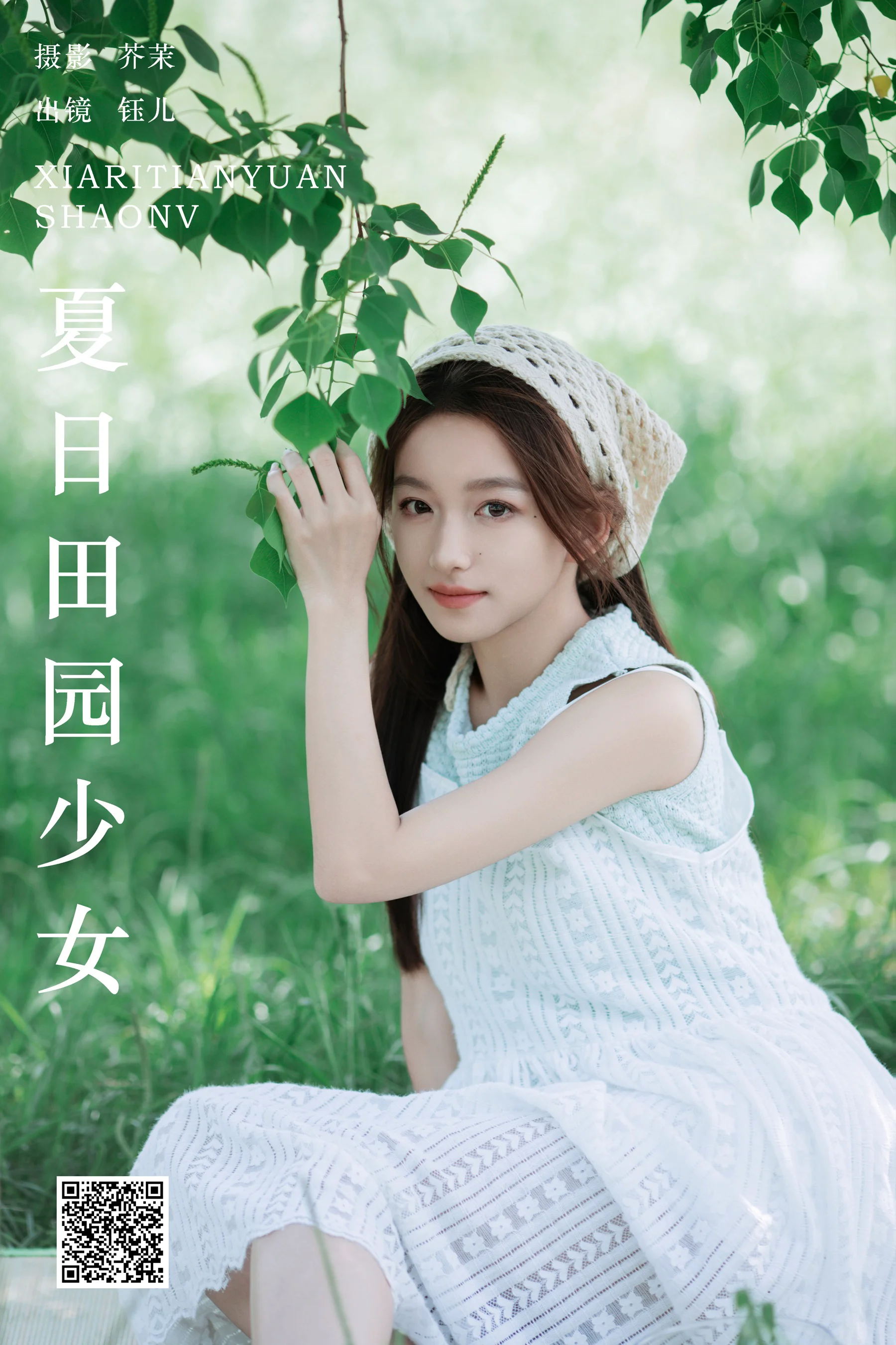 [艺图语] 2024.07.27 夏日田园少女 钰儿 - 爱照片