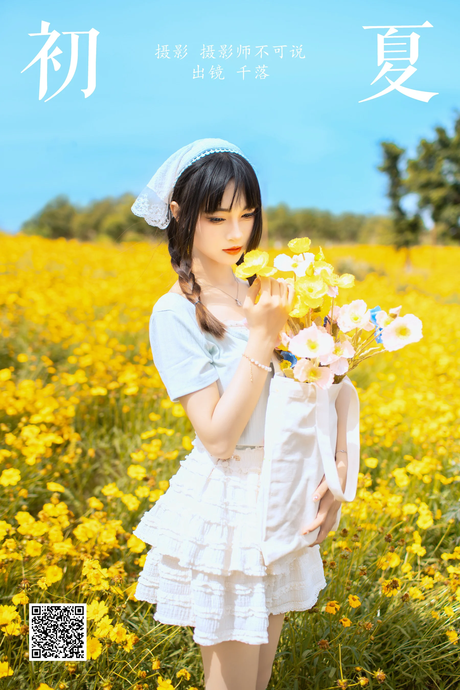 [YWW.ME] 2024.07.28 初夏 千落.奶尤 - 爱照片