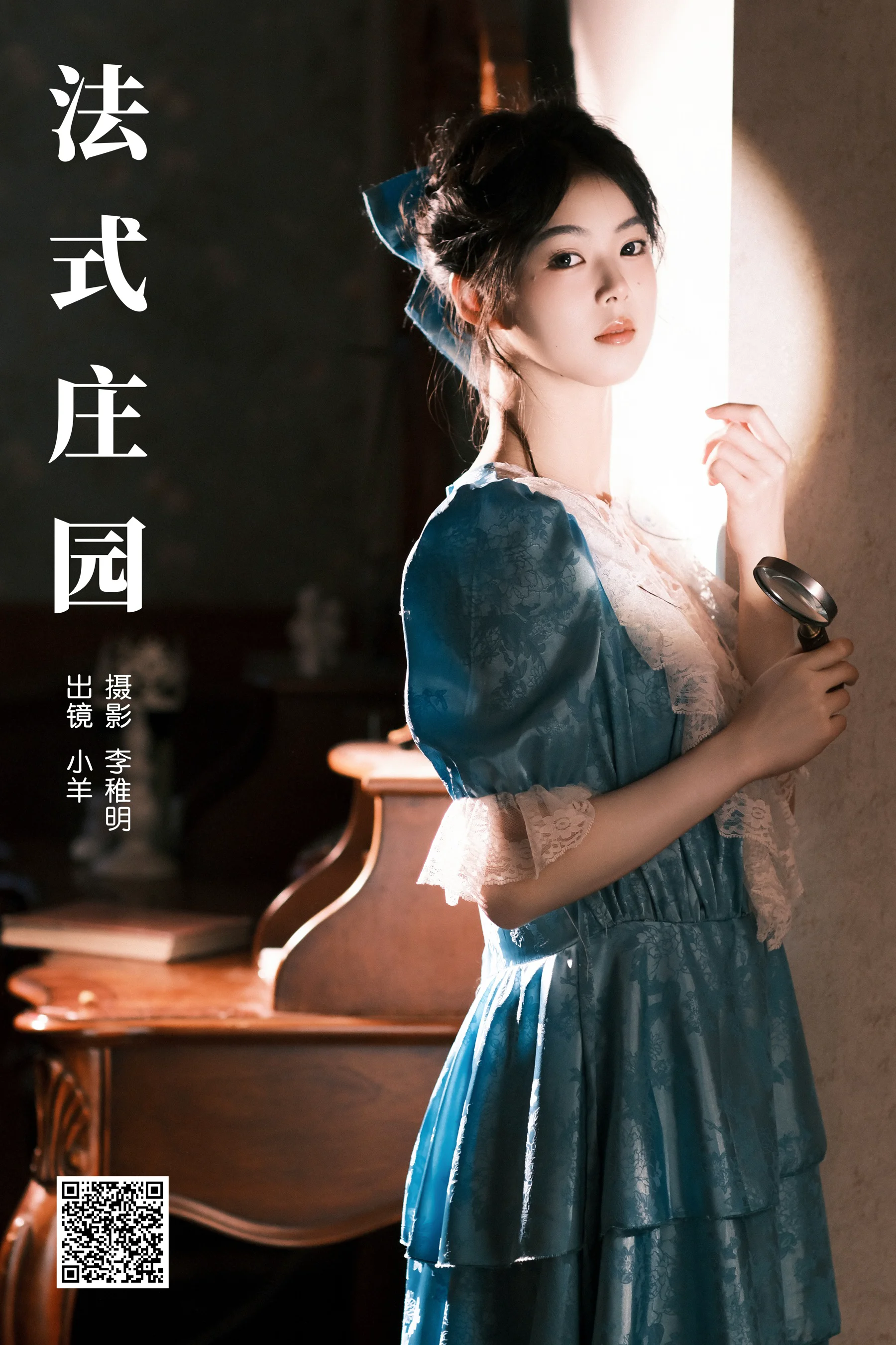 [YWW.ME] 2024.07.29 法式庄园 小羊 - 爱照片