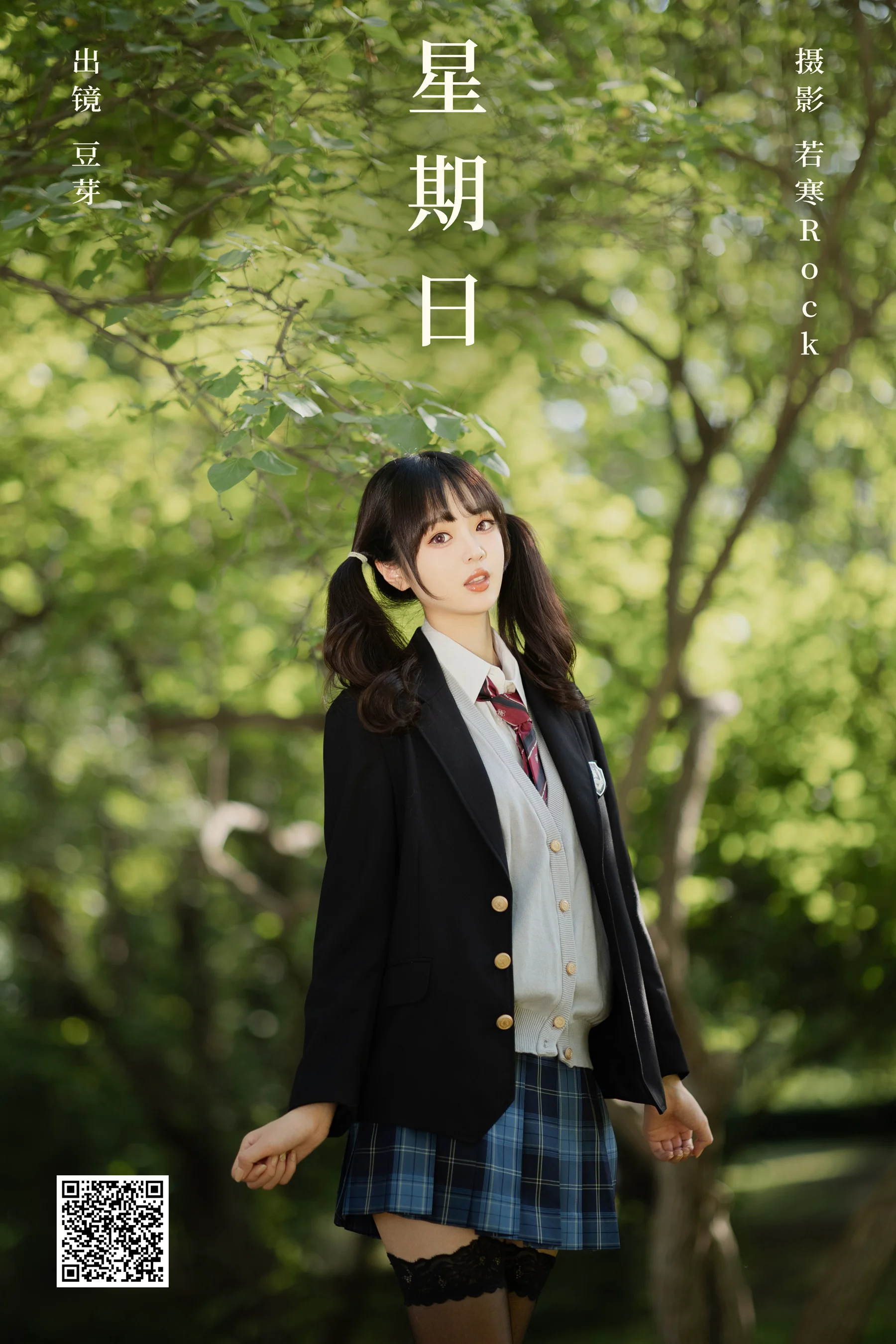 [YWW.ME] 2024.07.30 星期日 刺青师豆芽 - 爱照片