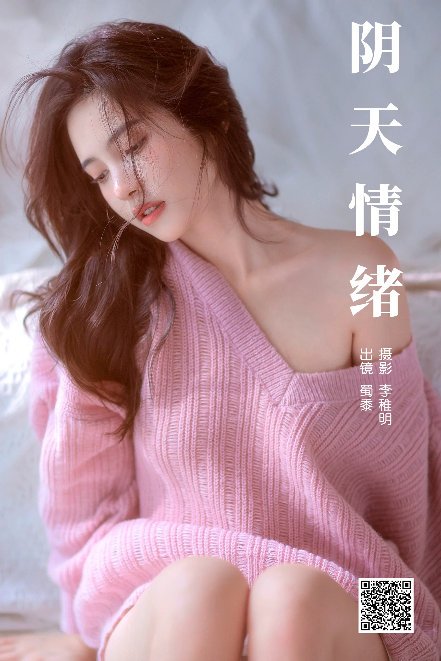 [YWW.ME] 2024.07.30 阴天情绪 帕帕小公主 - 爱照片