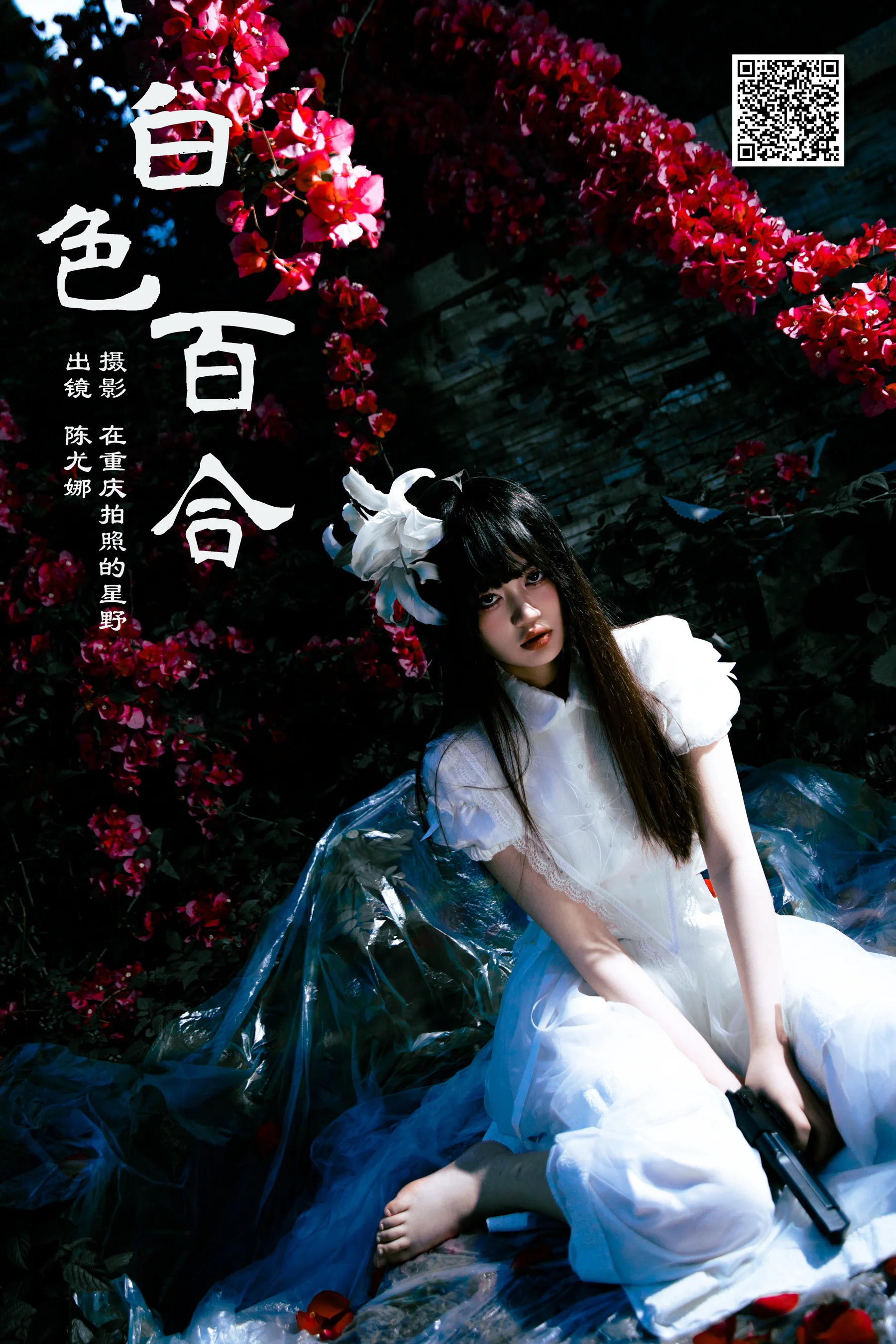 [YWW.ME] 2024.08.04 白色百合 陈尤娜 - 爱照片