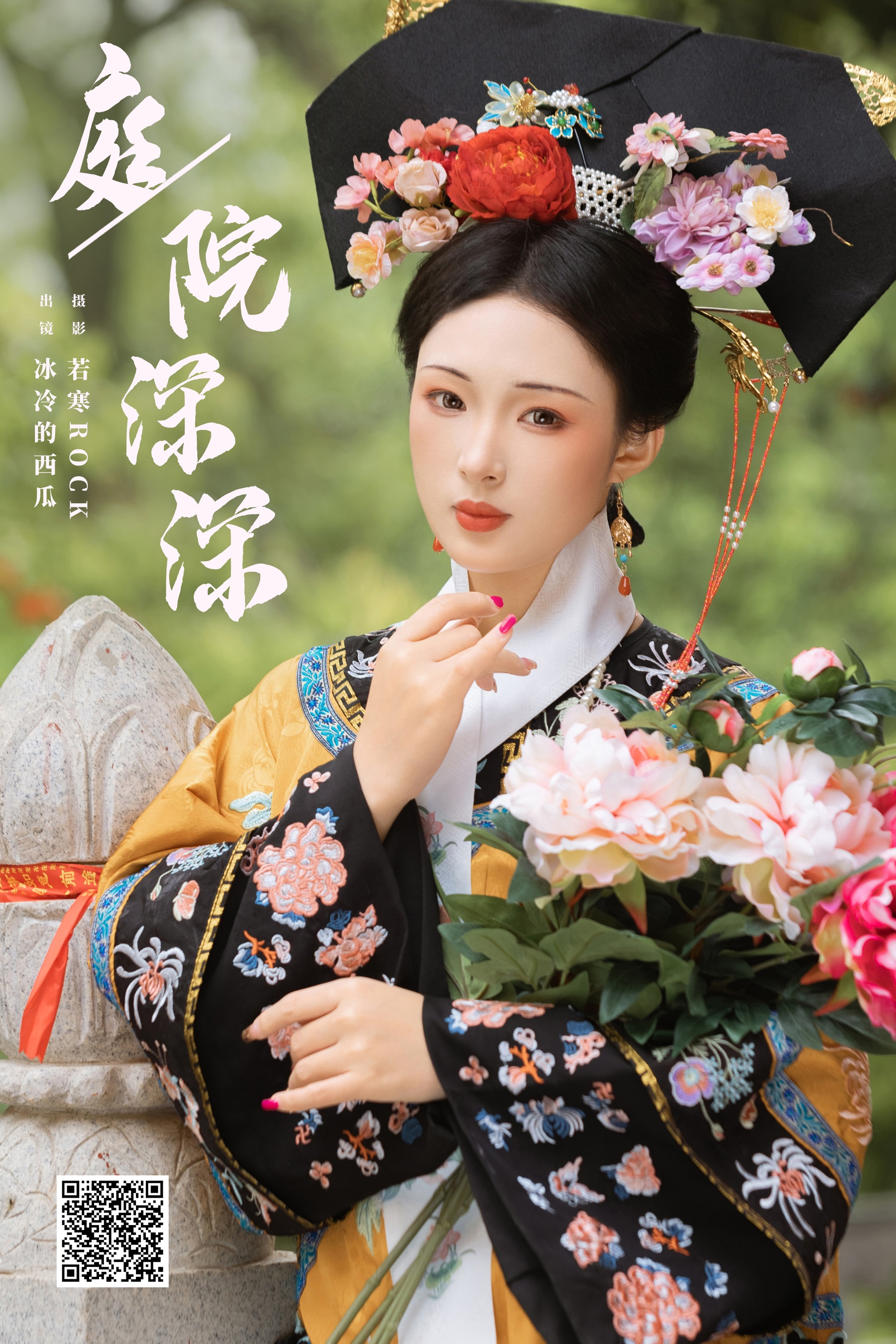 [YWW.ME] 2024.08.06 庭院深深 冰冷的西瓜 - 爱照片