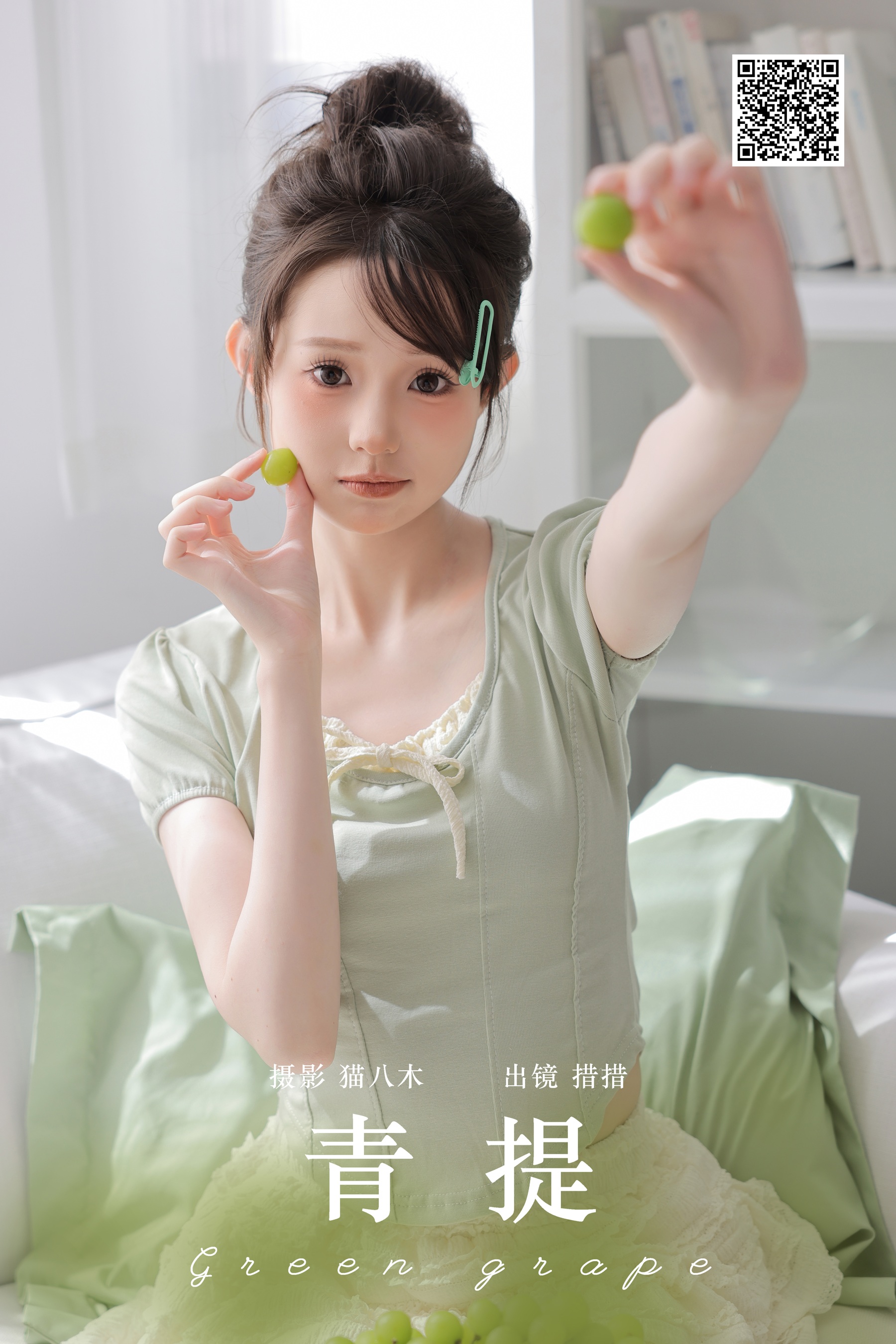 [YWW.ME] 2024.08.08 青提 措措 - 爱照片