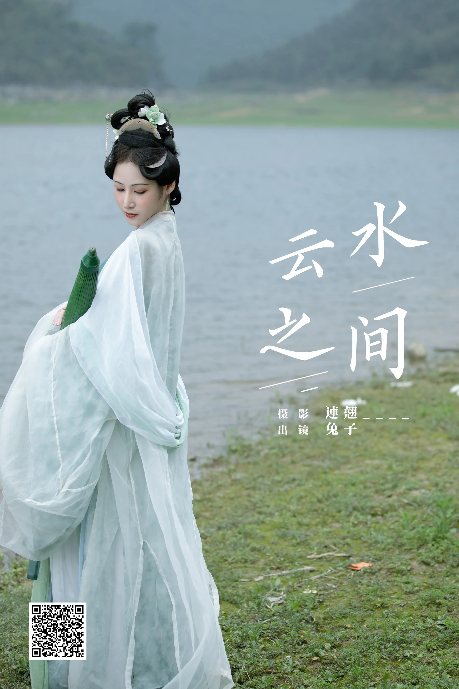 [YWW.ME] 2024.08.11 云水之间 鲇泽美咲 - 爱照片
