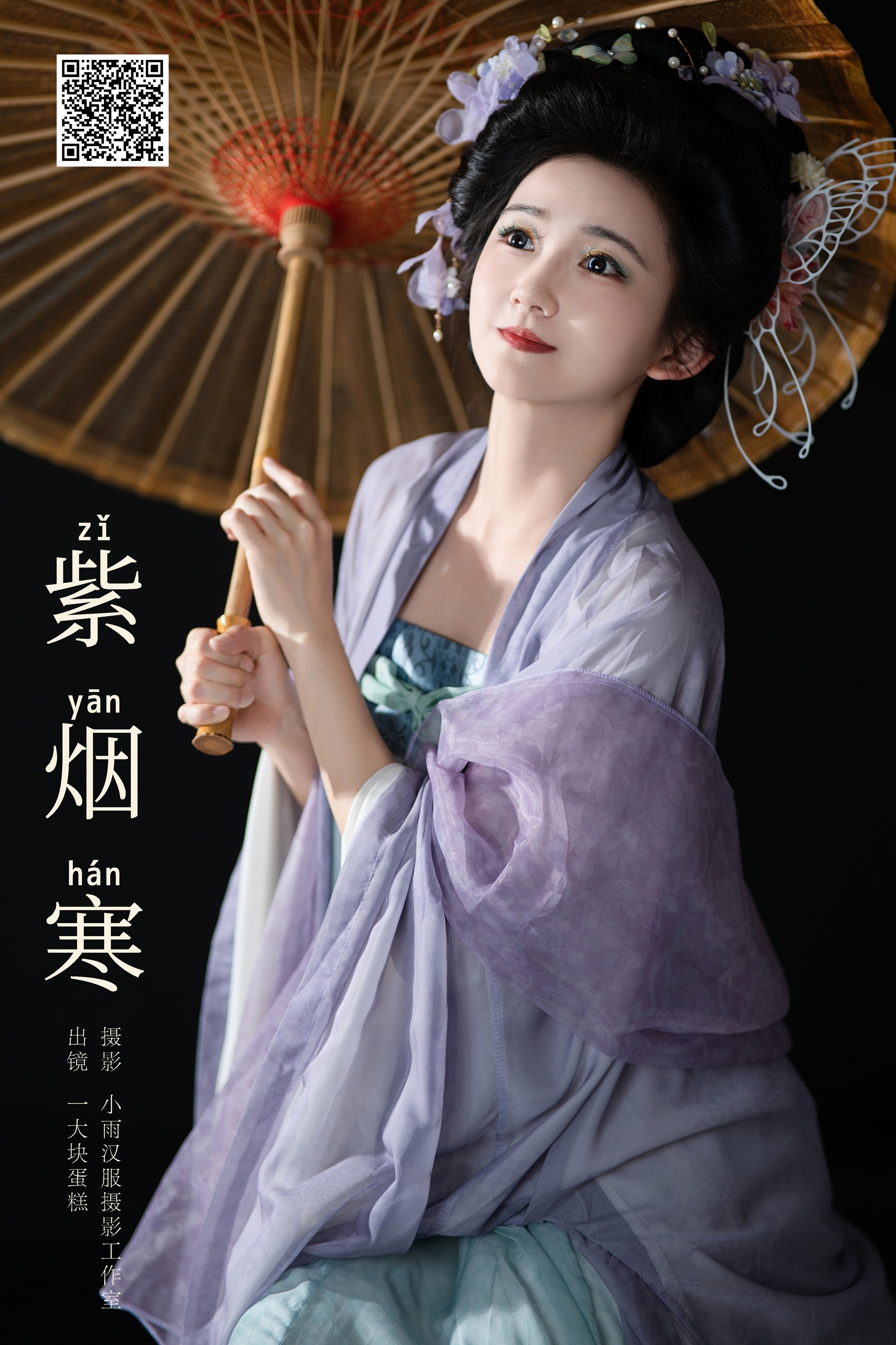 [YWW.ME] 2024.08.11 紫烟寒 蛋糕的蛋蛋 - 爱照片