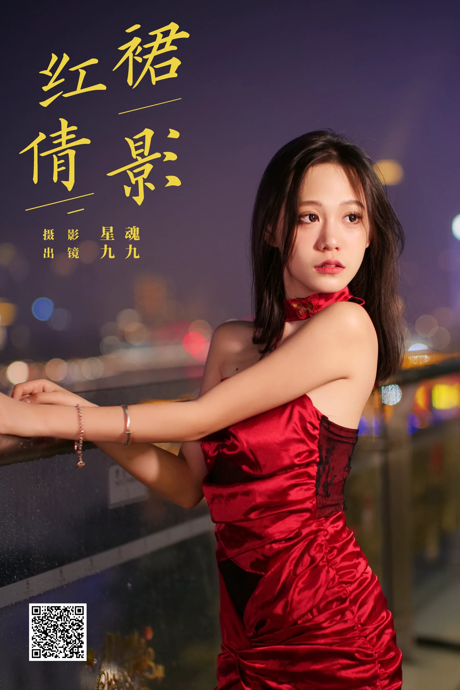 [YWW.ME] 2024.08.12 红裙倩影 沛欣 - 爱照片