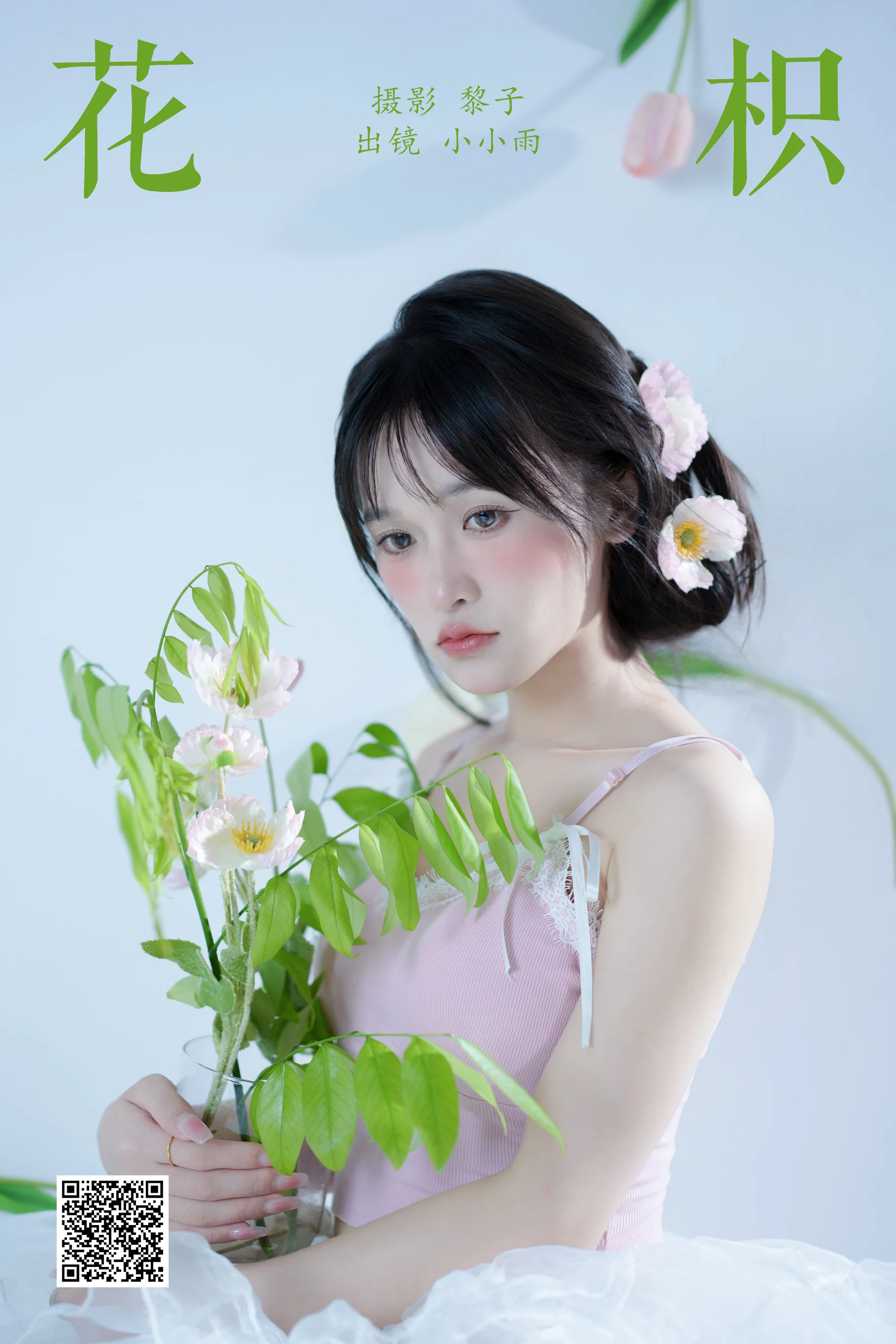 [YWW.ME] 2024.08.12 红裙倩影 沛欣 - 爱照片