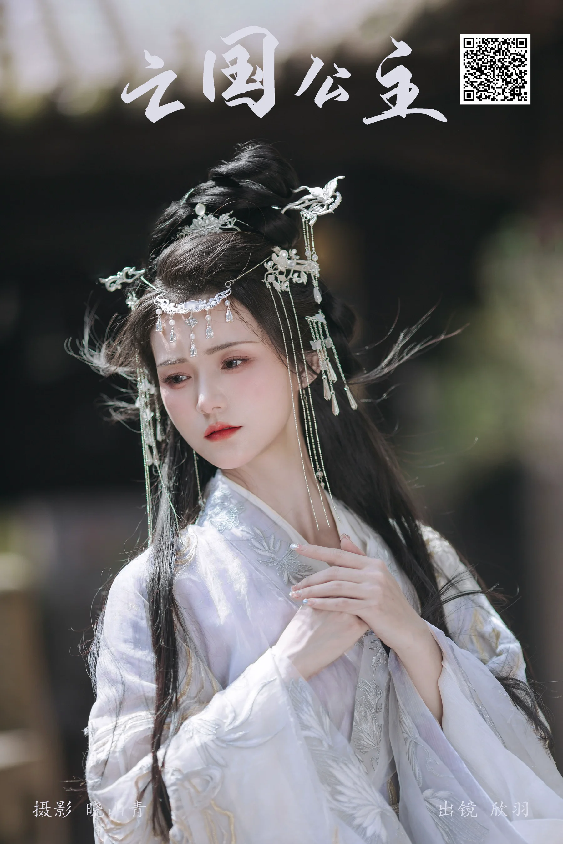 [YWW.ME] 2024.08.12 亡国公主 欣羽 - 爱照片