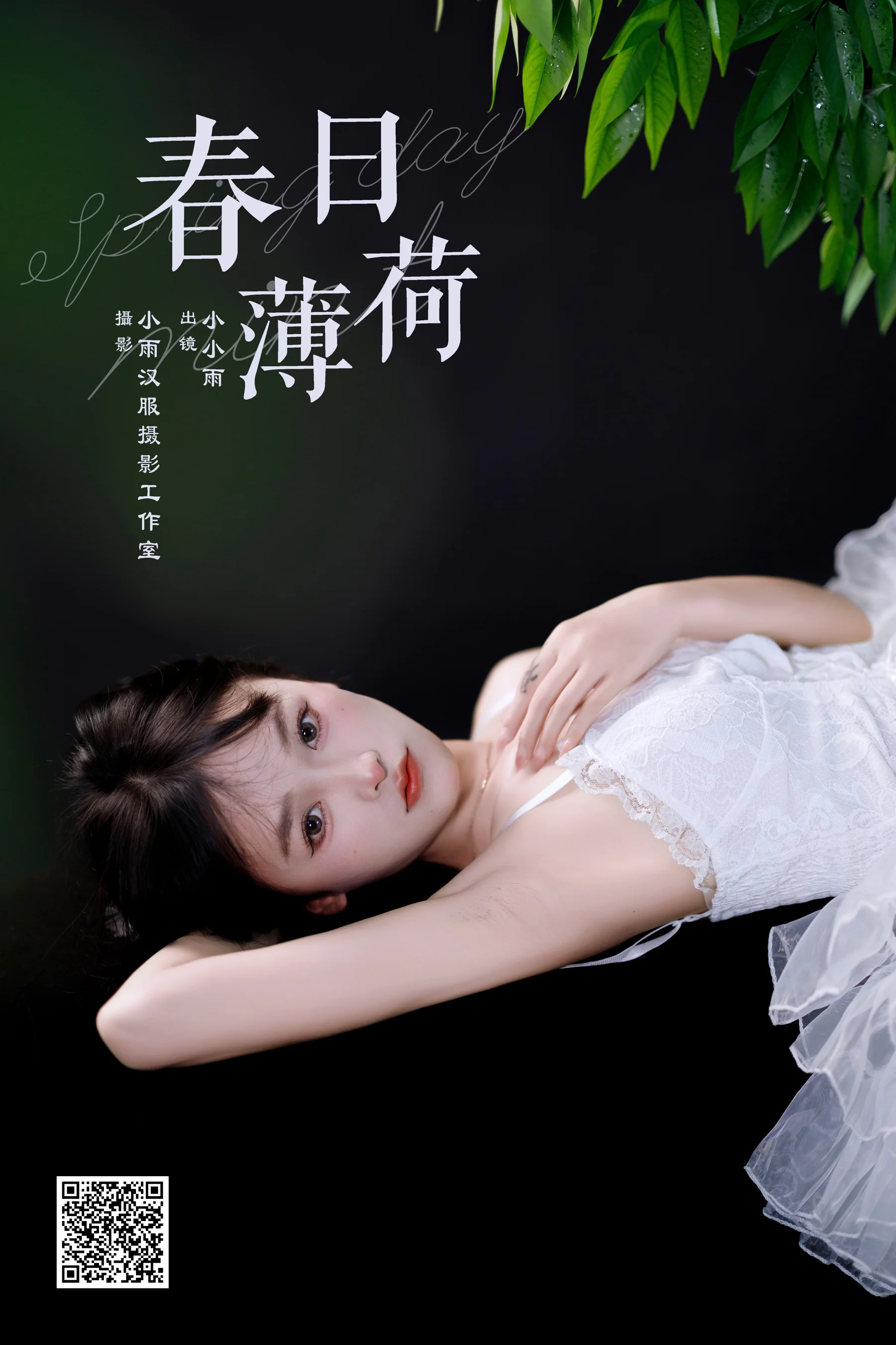 [YWW.ME] 2024.08.13 春日薄荷 小小雨 - 爱照片