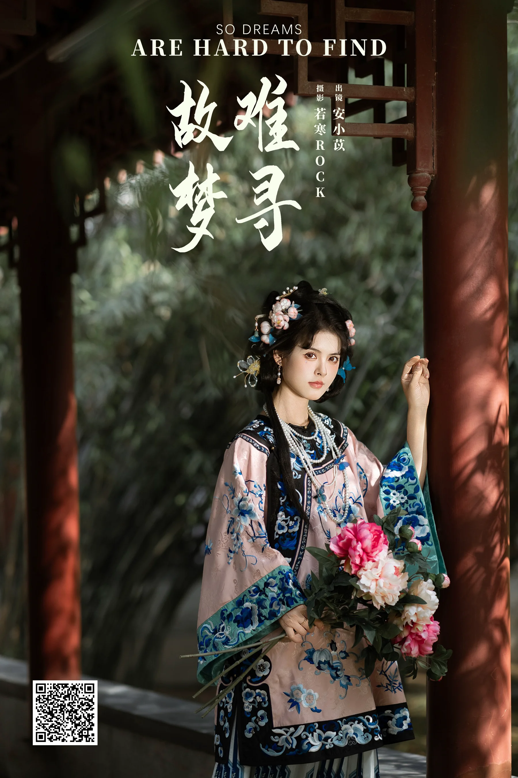 [YWW.ME] 2024.08.15 故梦难寻 安小苡 - 爱照片