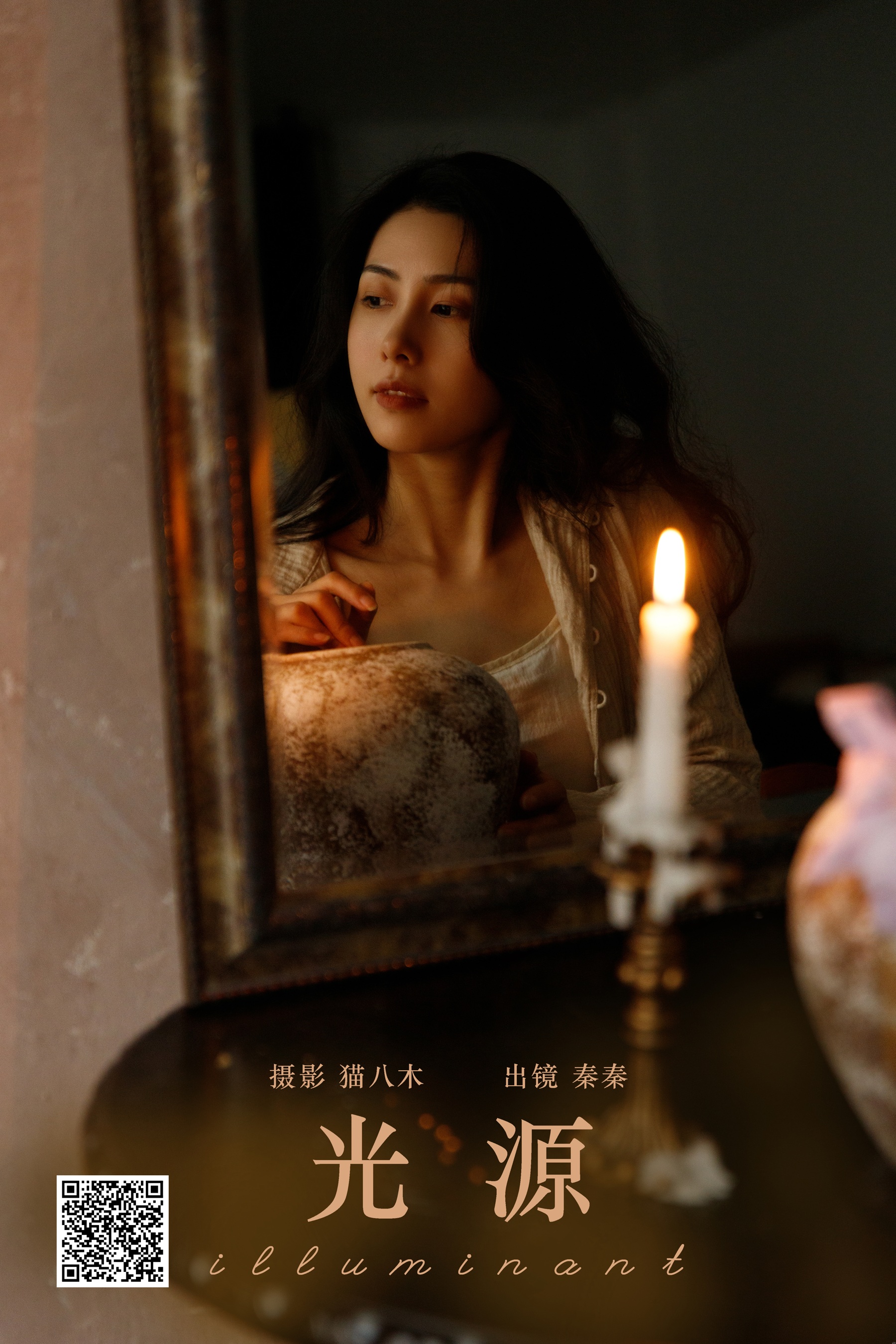 [YWW.ME] 2024.08.15 光源 阿秦哒哒 - 爱照片