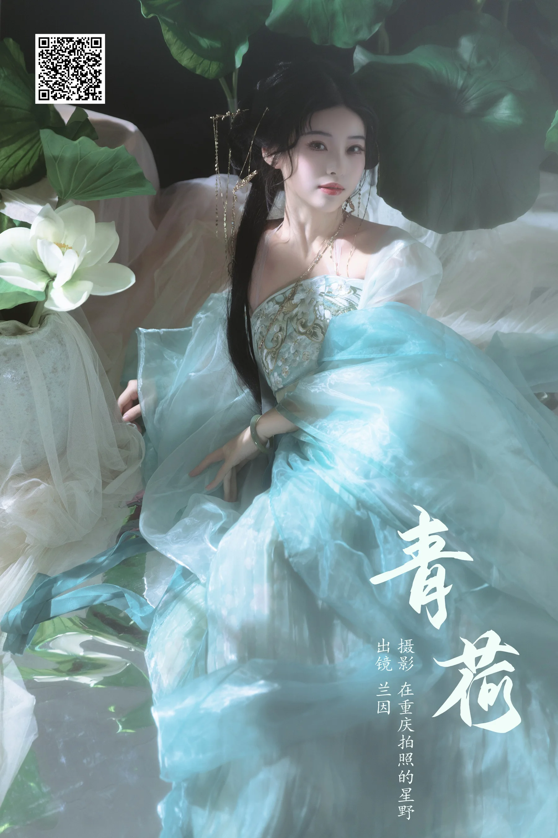 [YWW.ME] 2024.08.16 青荷 兰因 - 爱照片