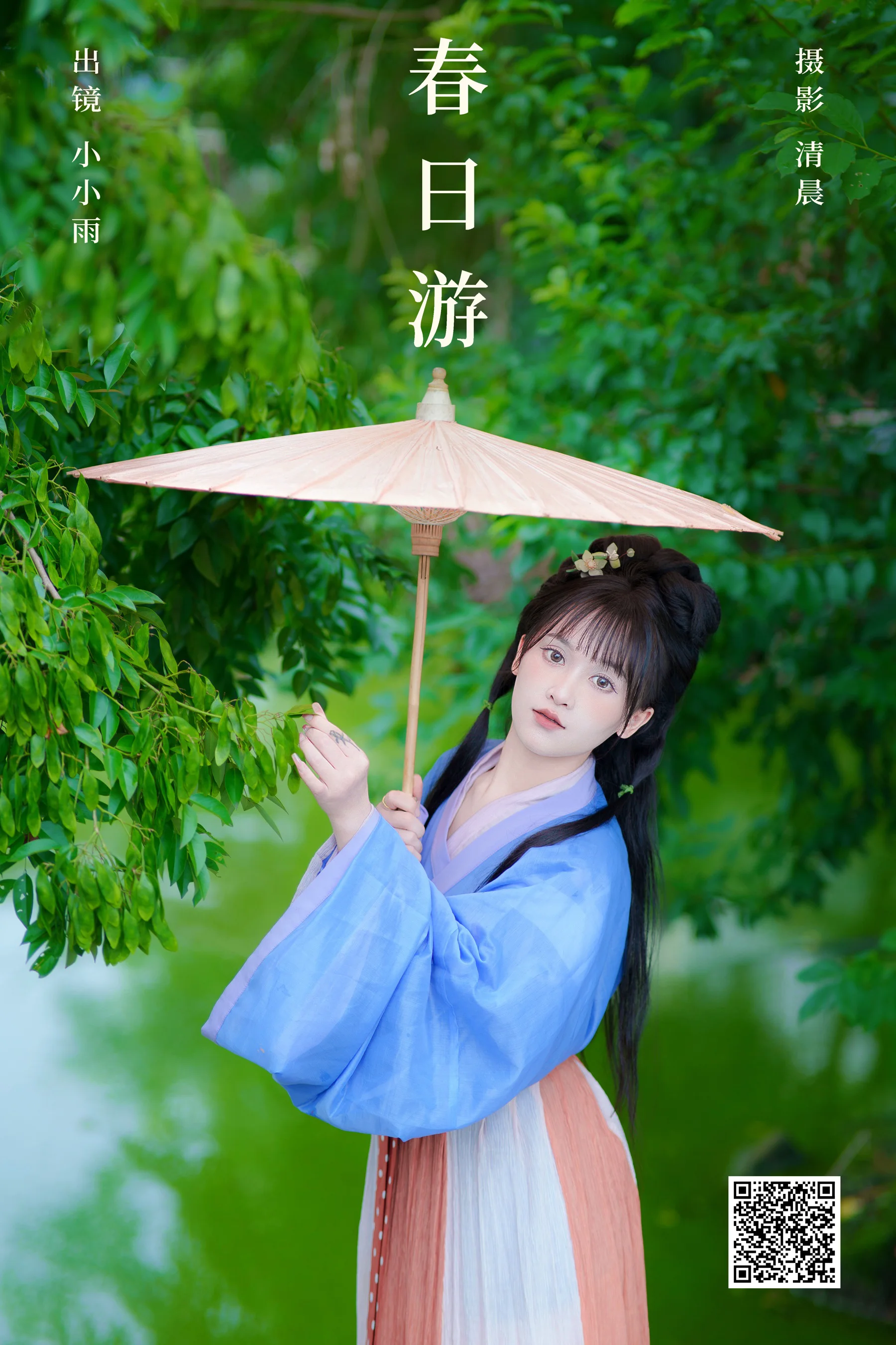 [YWW.ME] 2024.08.19 春日游 小小雨 - 爱照片