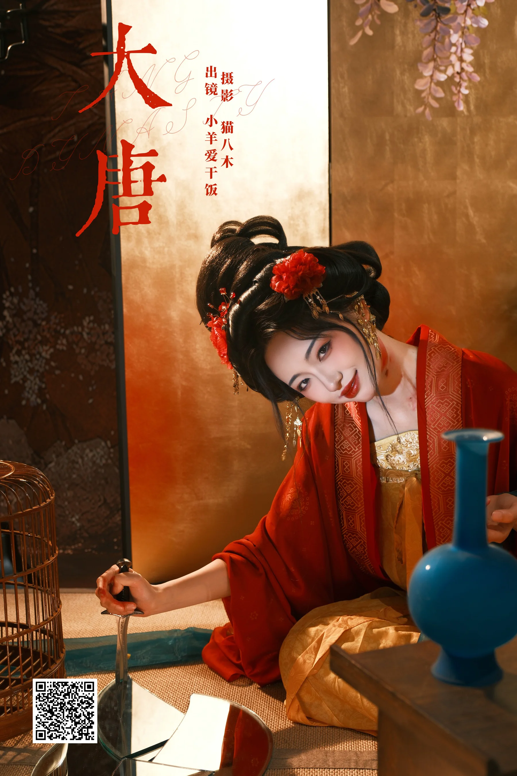 [YWW.ME] 2024.08.19 大唐 小羊爱干饭 - 爱照片