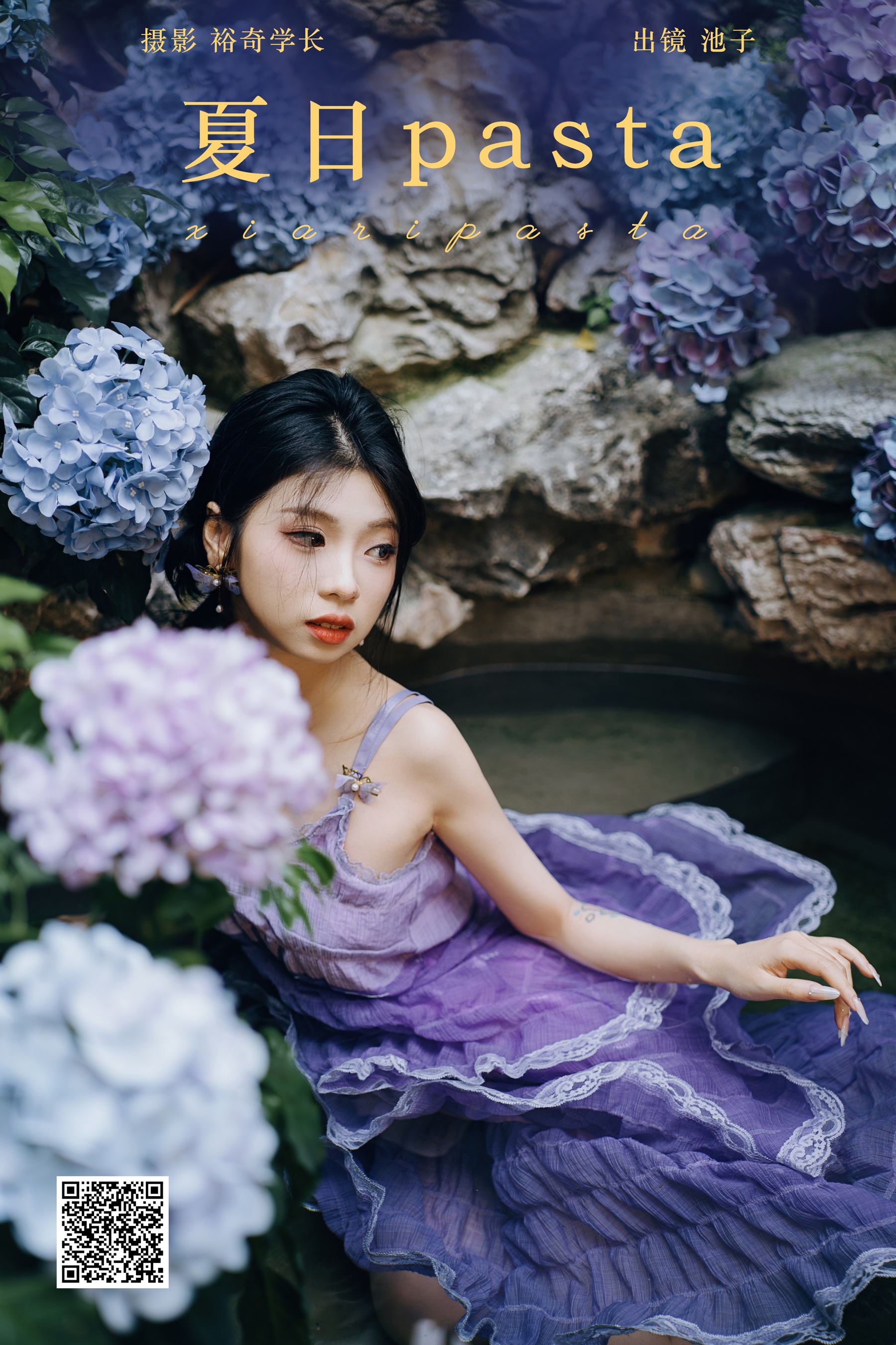 [YWW.ME] 2024.08.19 夏日pasta 池子 - 爱照片