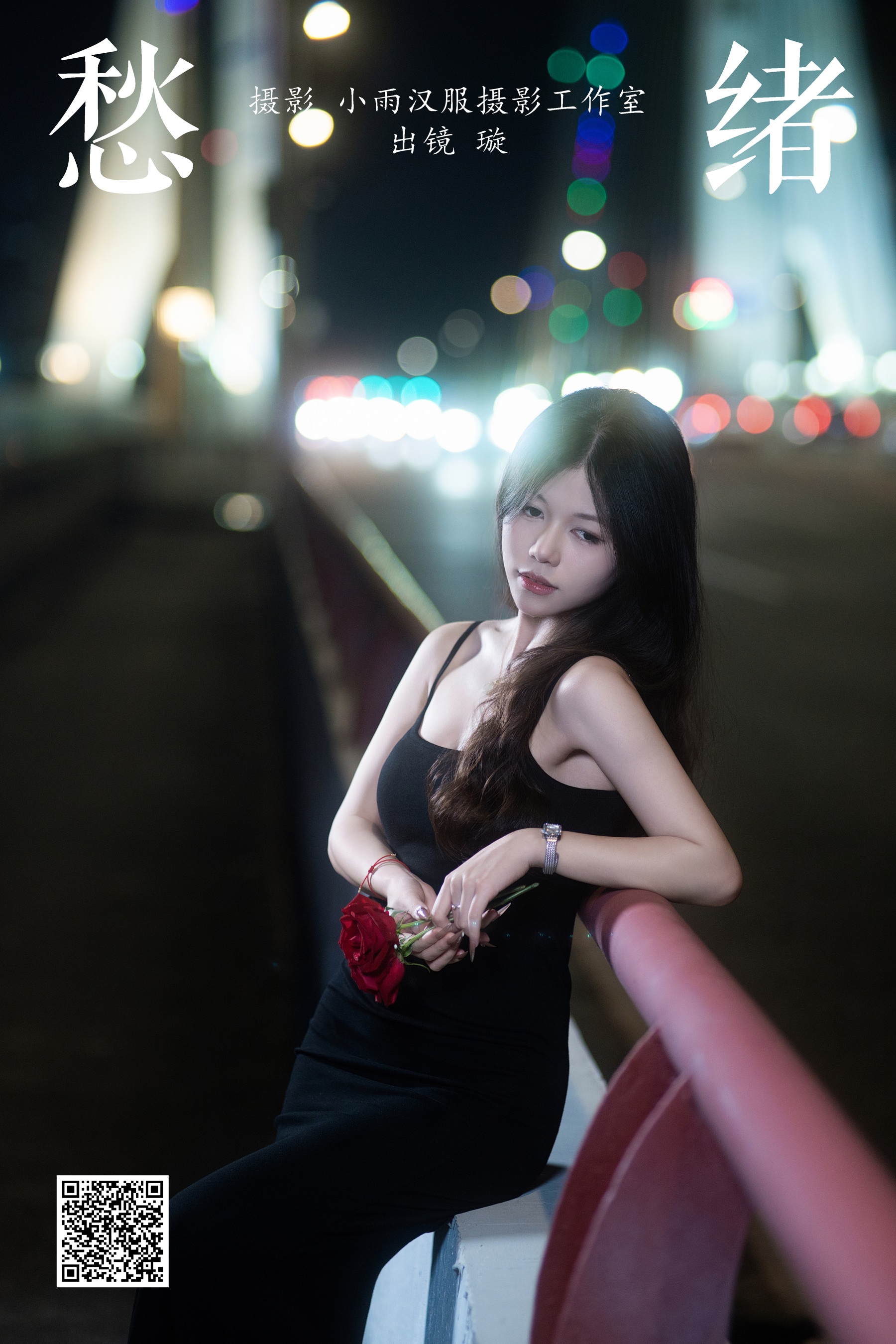 [YWW.ME] 2024.08.20 愁绪 璇 - 爱照片