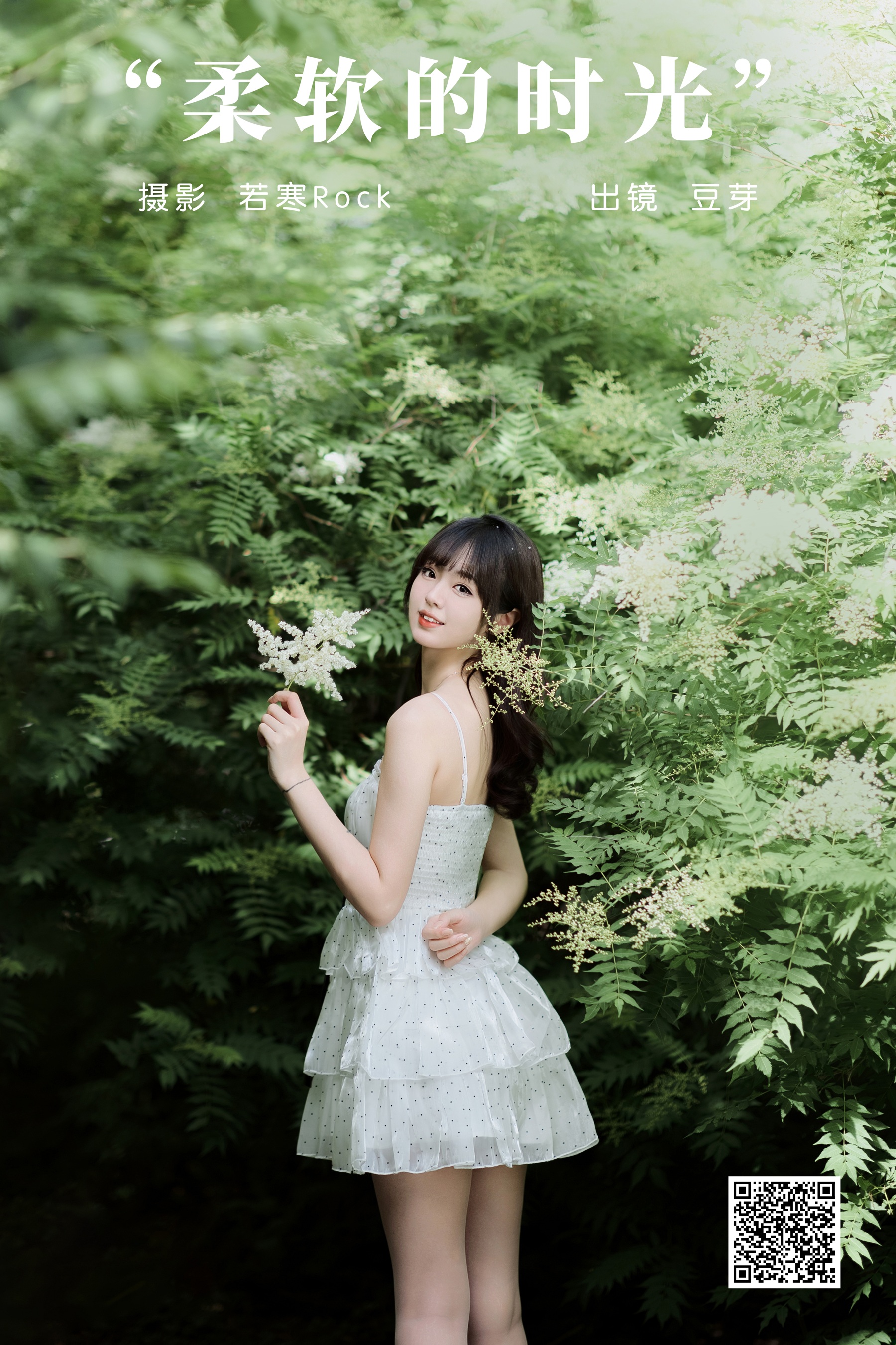 [YWW.ME] 2024.08.20 柔软的时光 刺青师豆芽 - 爱照片