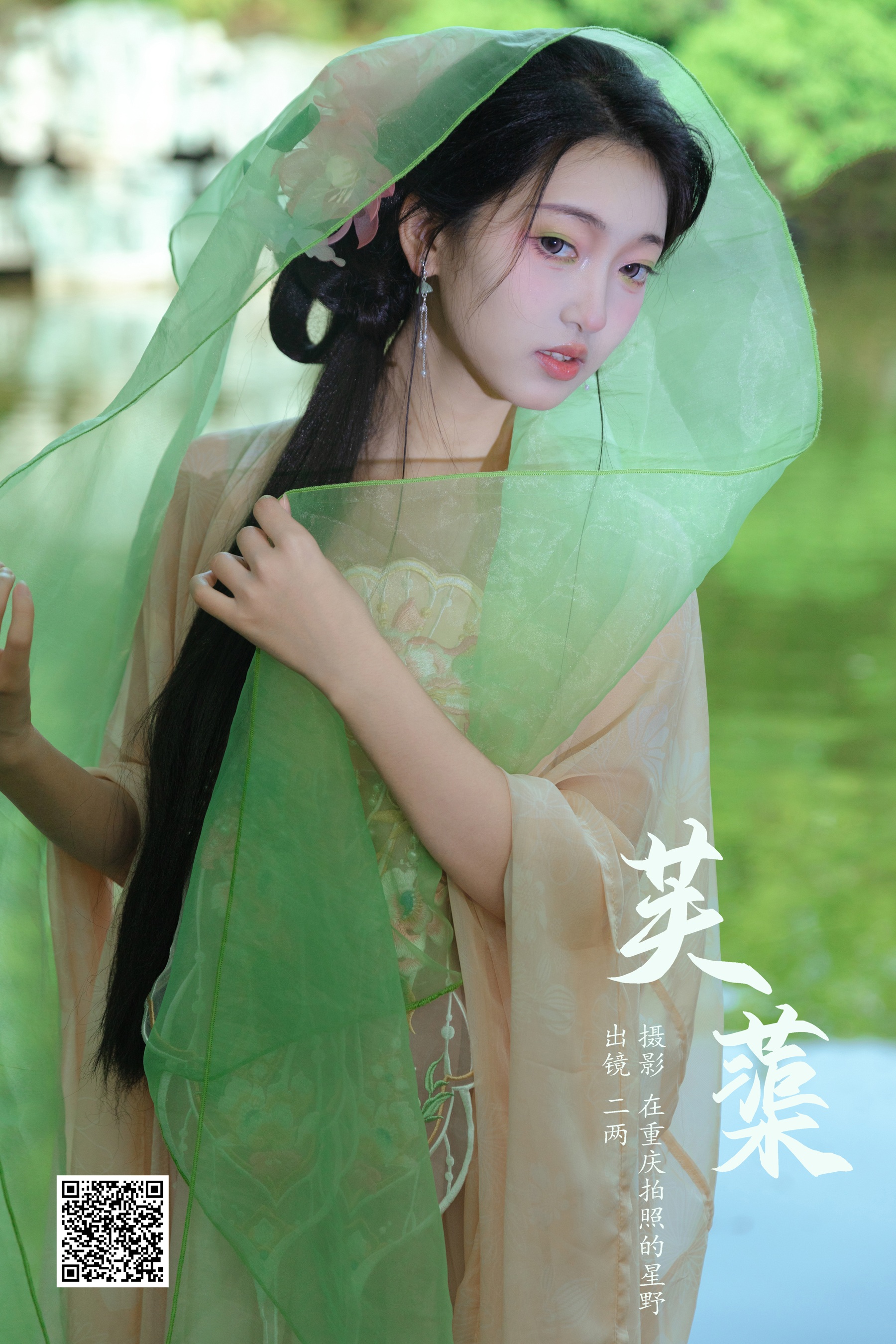 [YWW.ME] 2024.08.21 芙蕖 冷酷王爷 - 爱照片